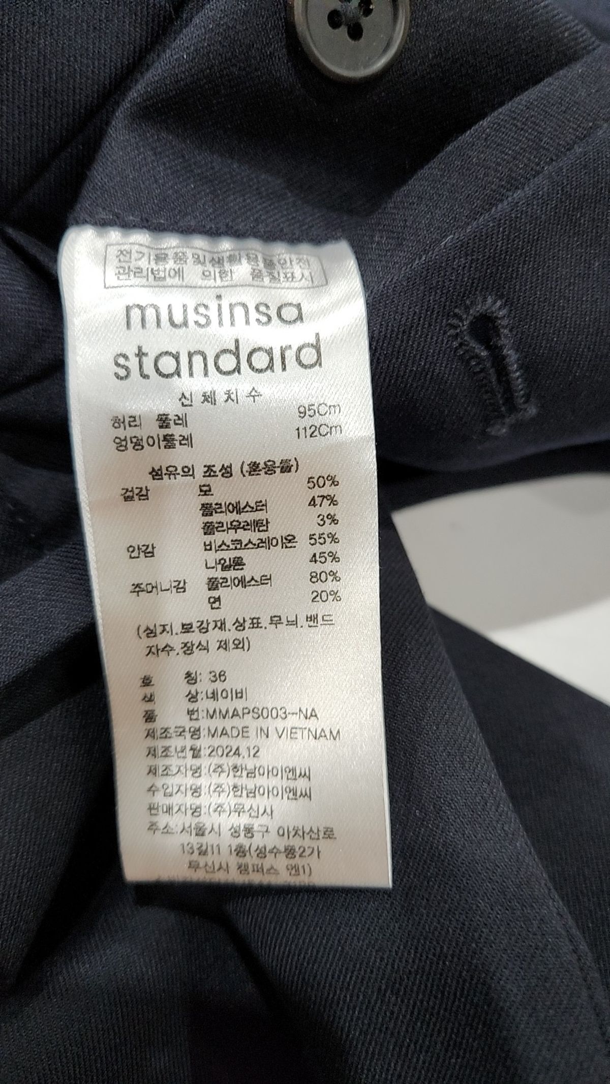 무신사 스탠다드(MUSINSA STANDARD) 울 블렌드 와이드 히든 밴딩 슬랙스 [네이비] 36