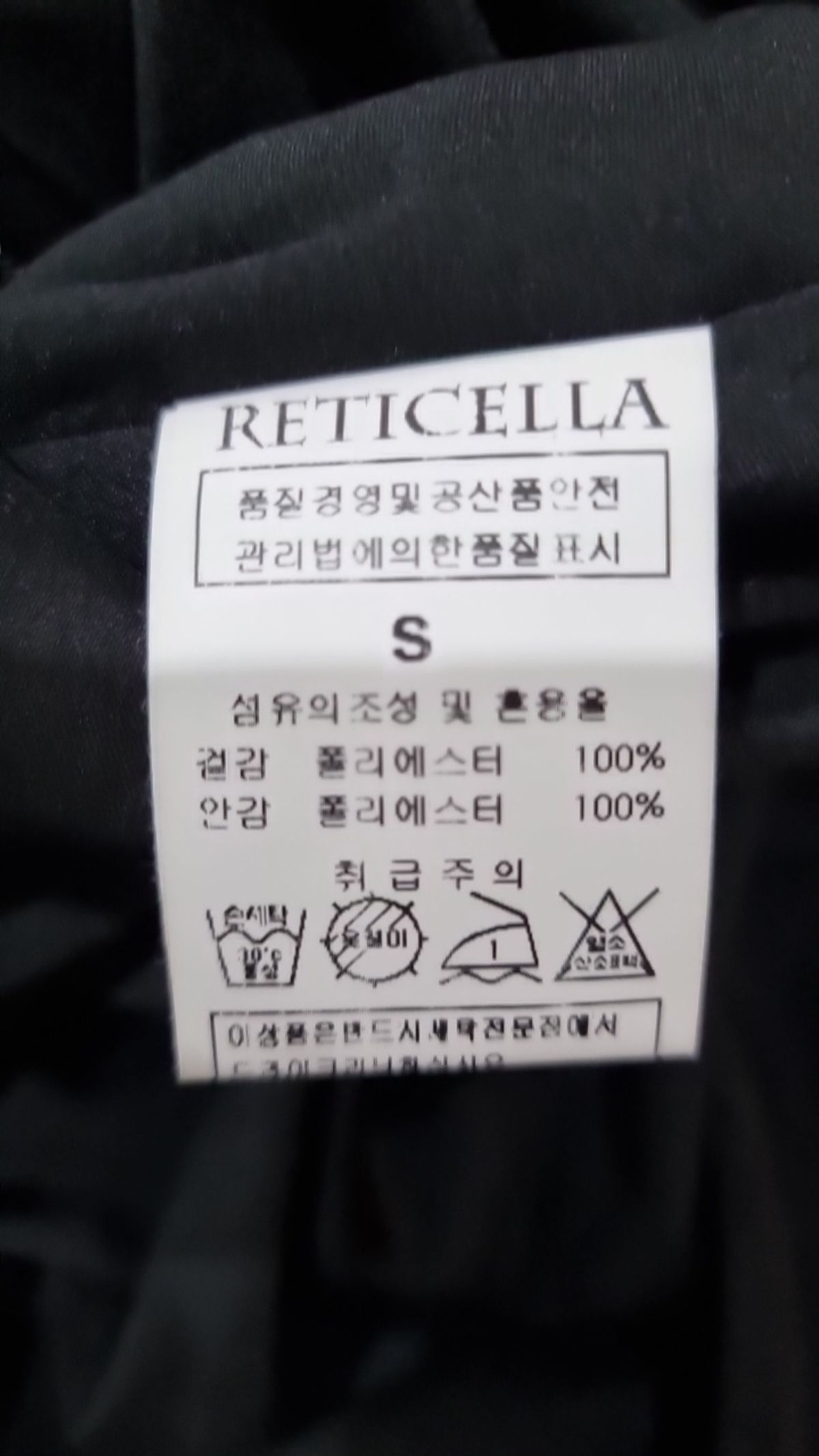 레티첼라(RETICELLA) 맥시 원피스 S