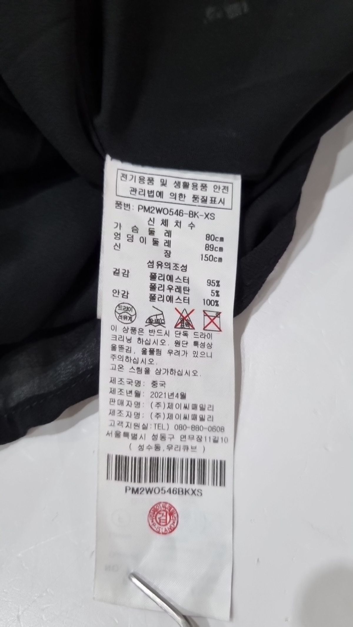 플라스틱 아일랜드(PLASTIC ISLAND) 맥시 원피스 XS