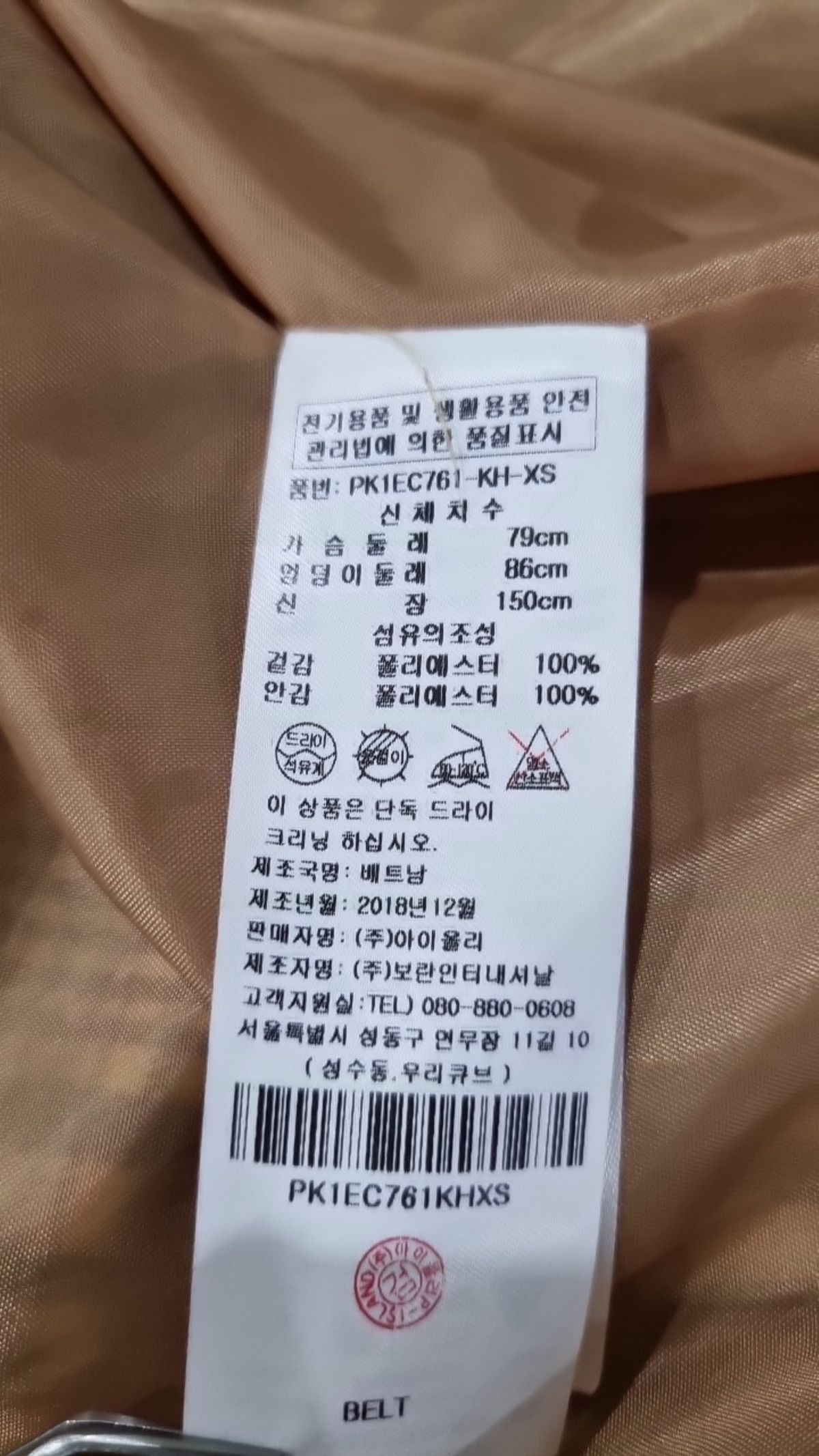 플라스틱 아일랜드(PLASTIC ISLAND) 봄 가을 코트 XS