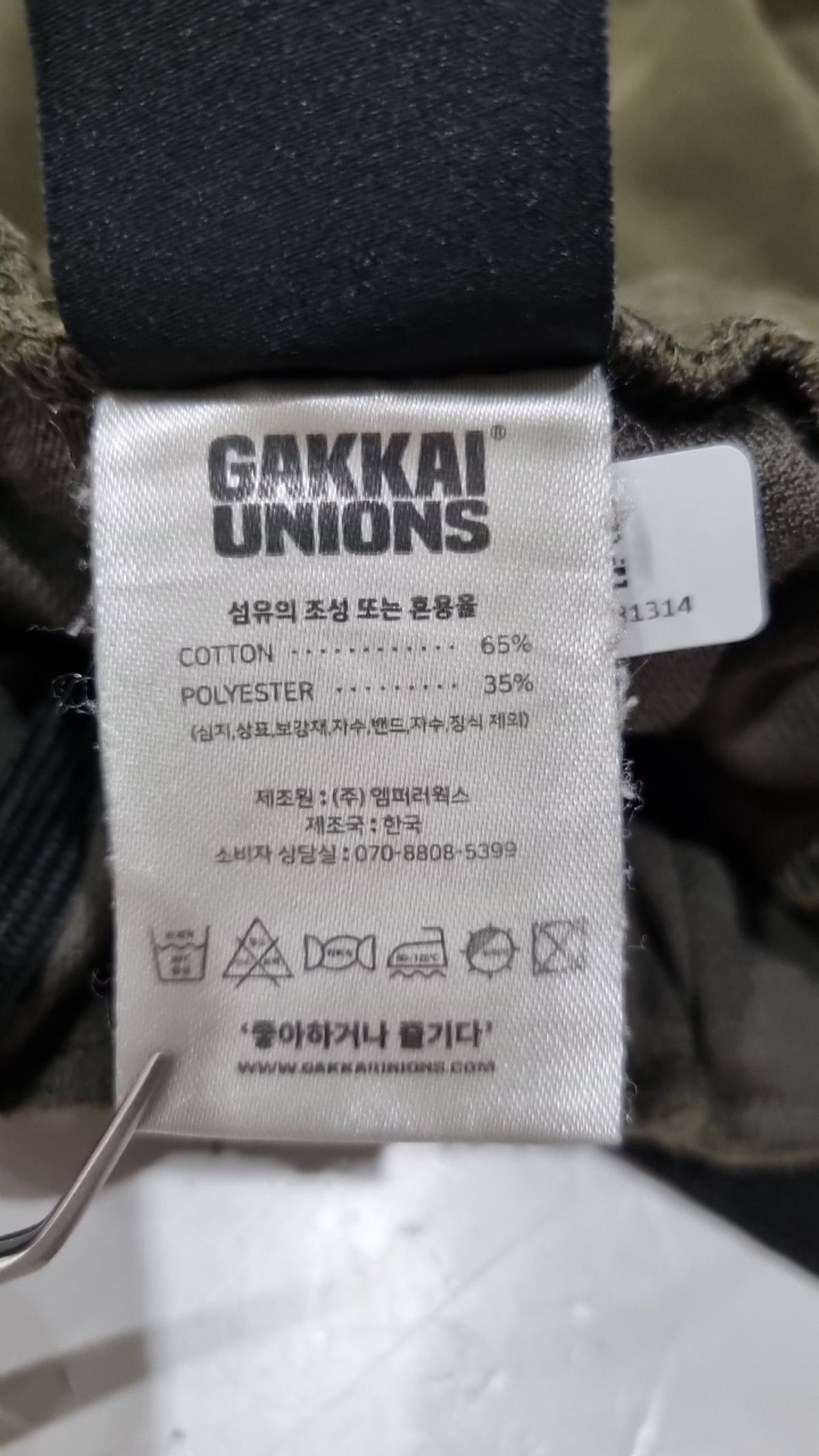 가까이 유니언즈(GAKKAI UNIONS) 코튼 팬츠 M