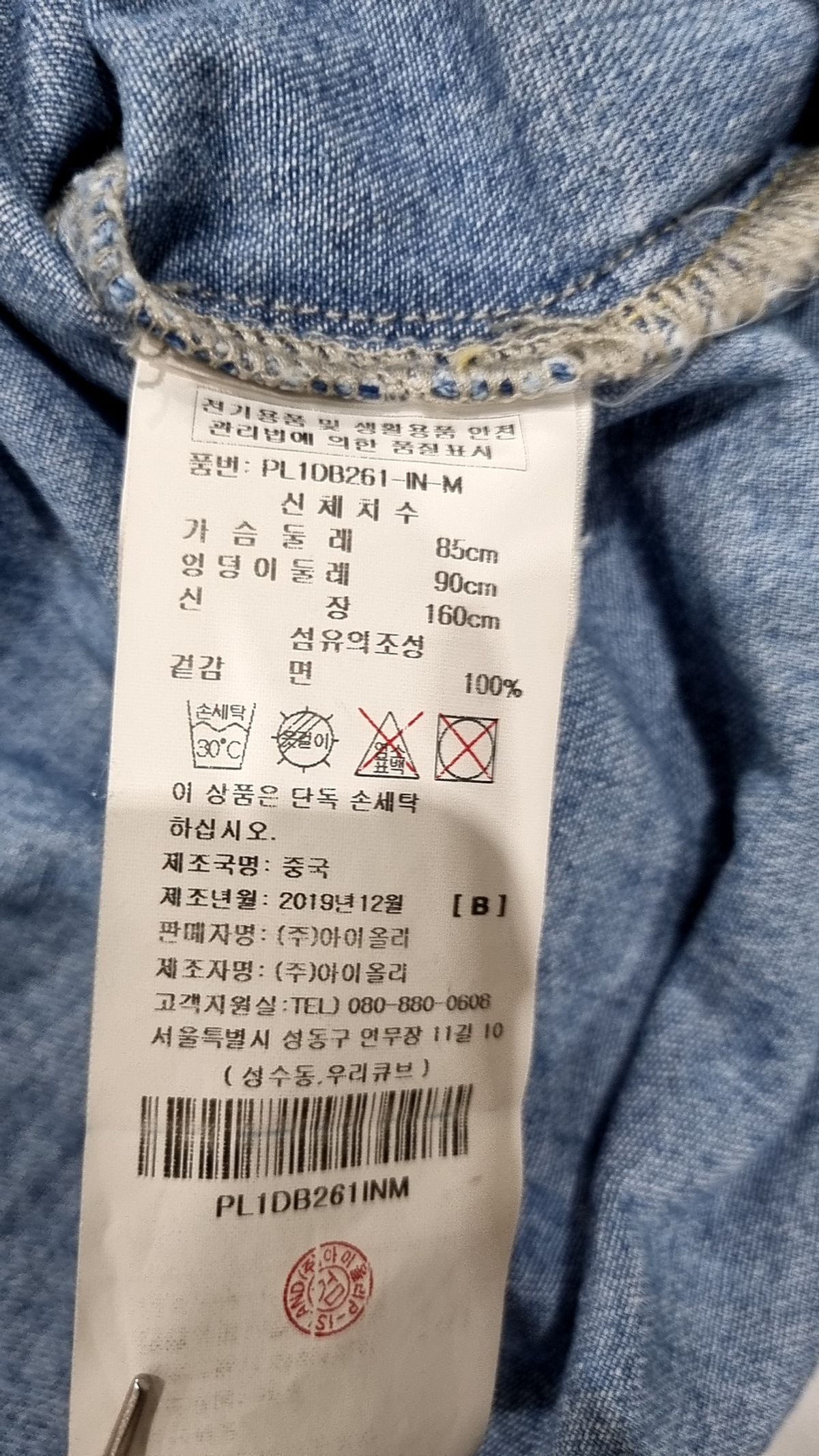 플라스틱 아일랜드(PLASTIC ISLAND) 캐주얼 셔츠 M