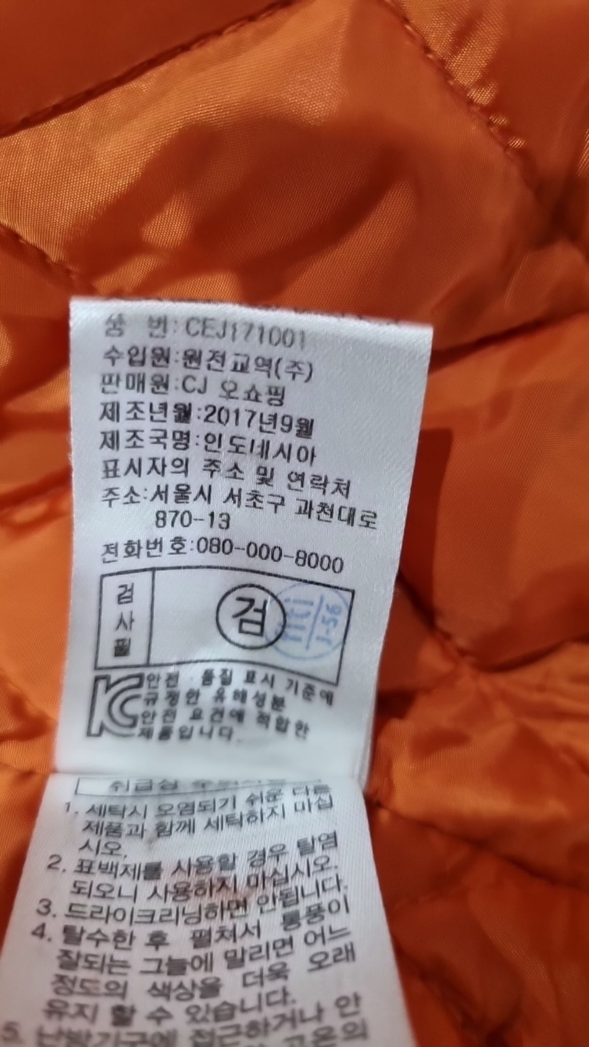 씨이앤(Ce&) 항공 점퍼/블루종/MA-1 95