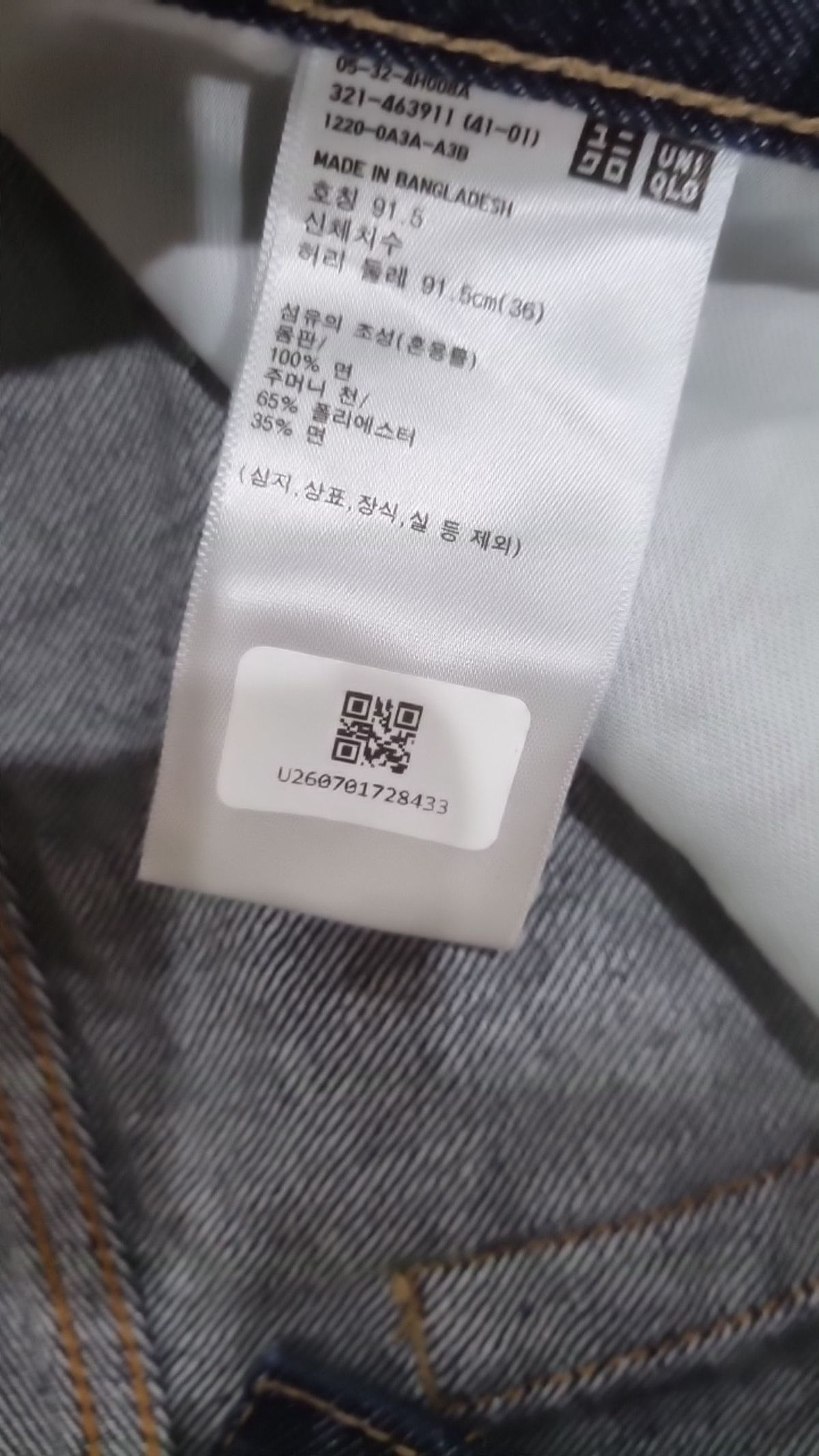 유니클로(UNIQLO) 청/데님 팬츠 36