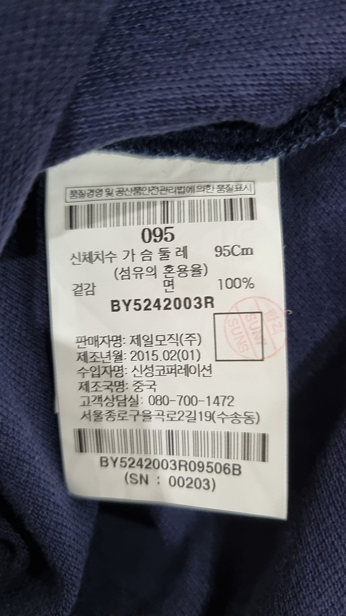 빈폴 바이크리페어샵(BEANPOLE BIKE REPAIR SHOP) 반소매 티셔츠 95
