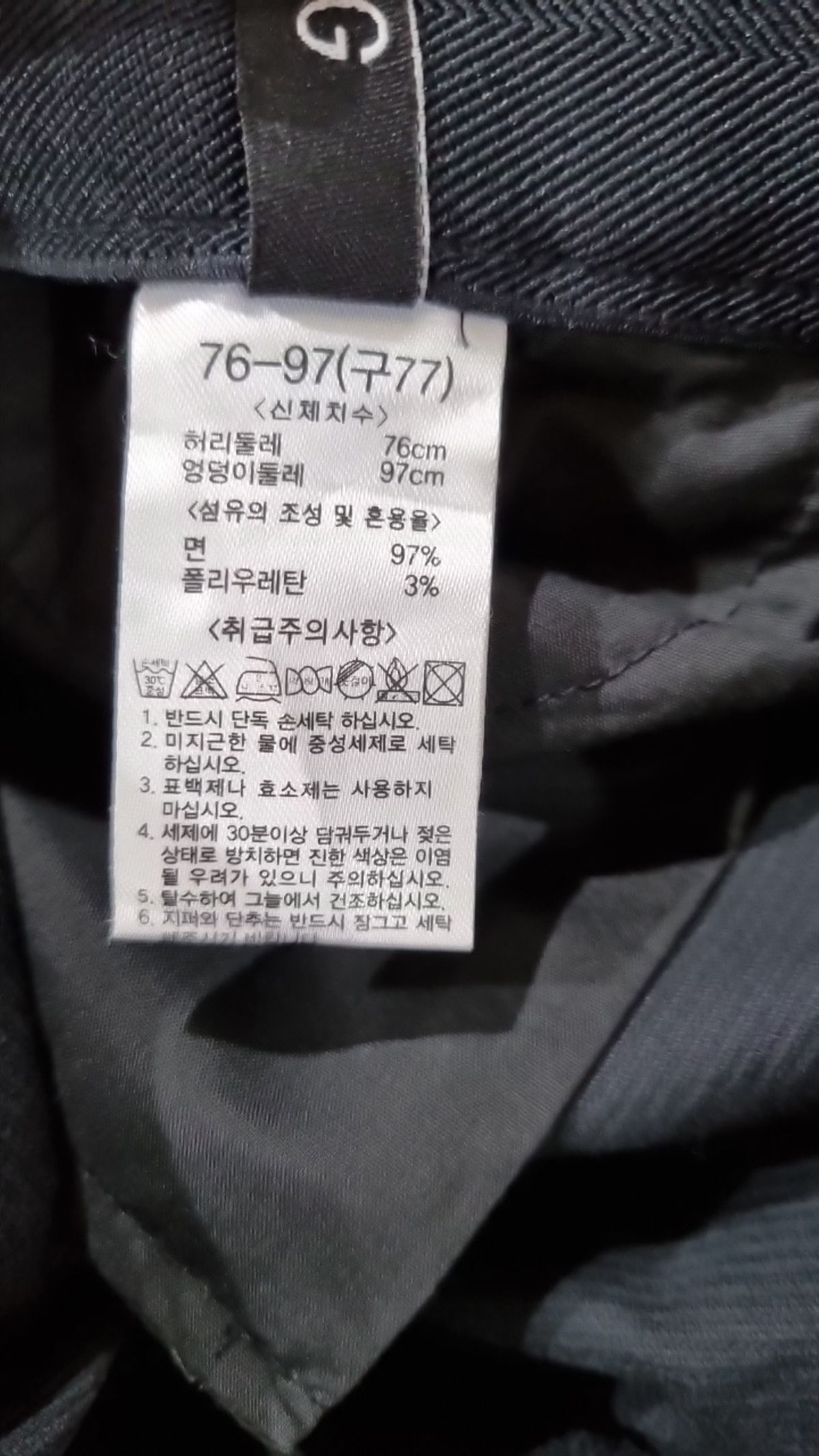 엣지 베이직(a+g basic) 코튼 팬츠 77