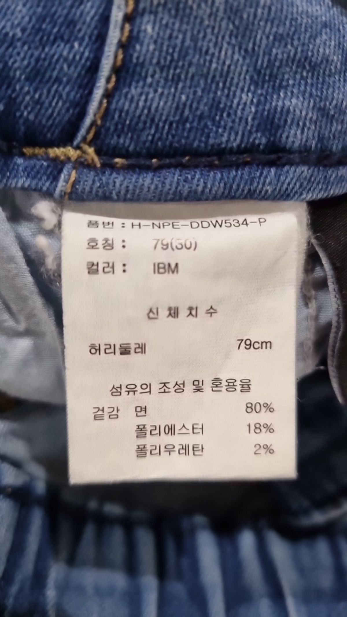 닉스(NIX) 청/데님 팬츠 30