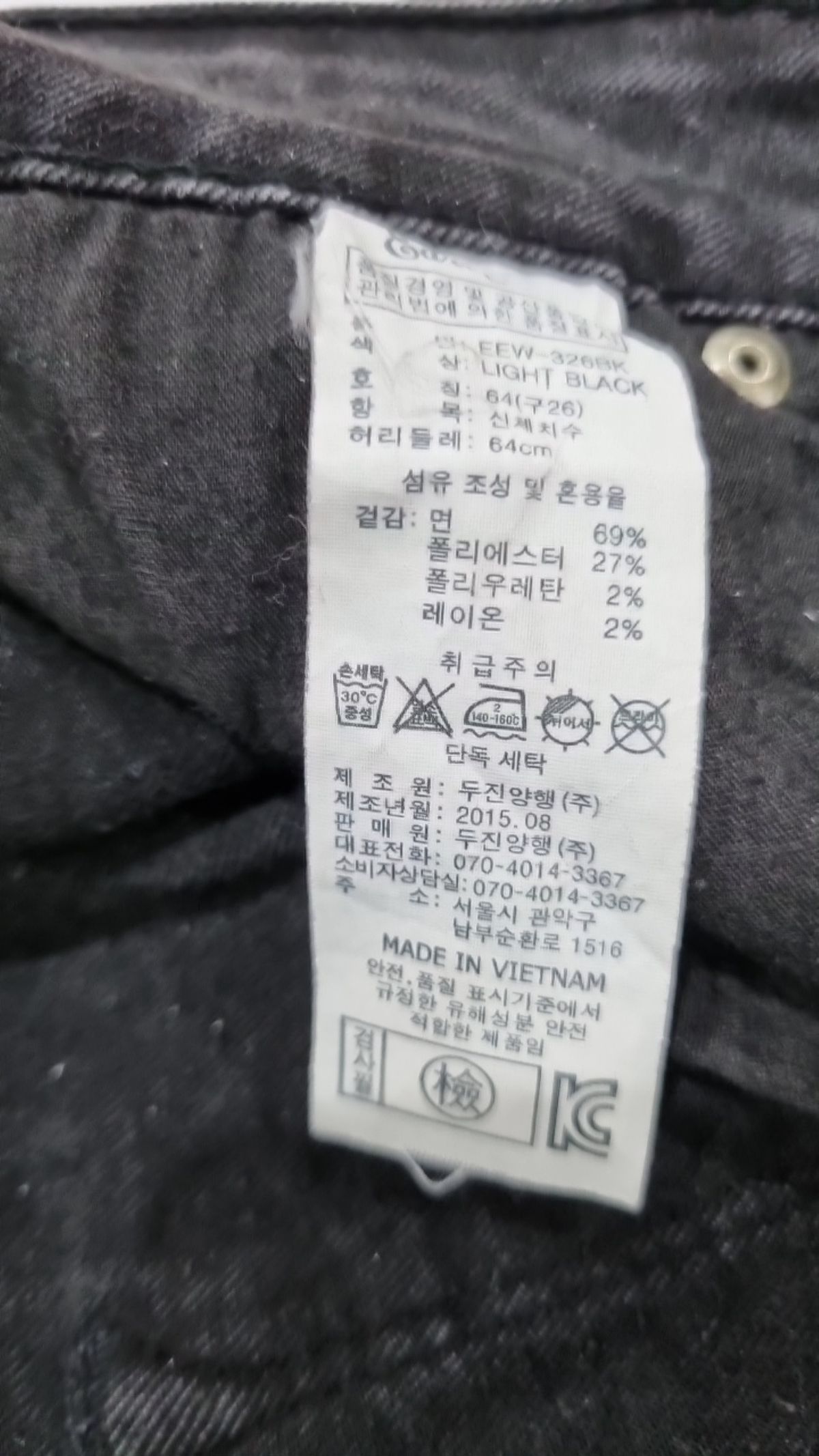 얼진(EARL JEAN) 청/데님 팬츠 M