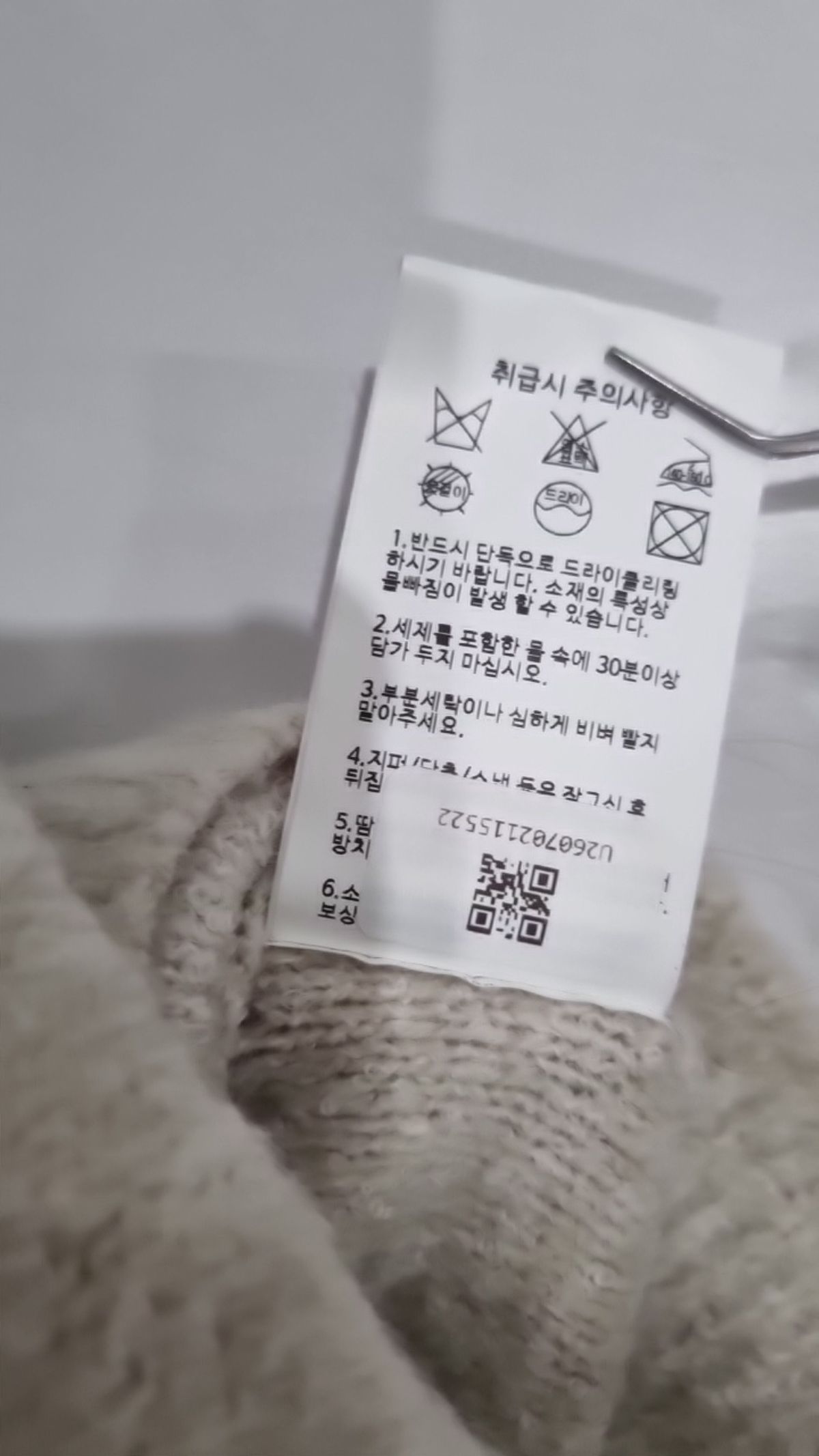 키뮤어(KIIMUIR) 니트/스웨터 L