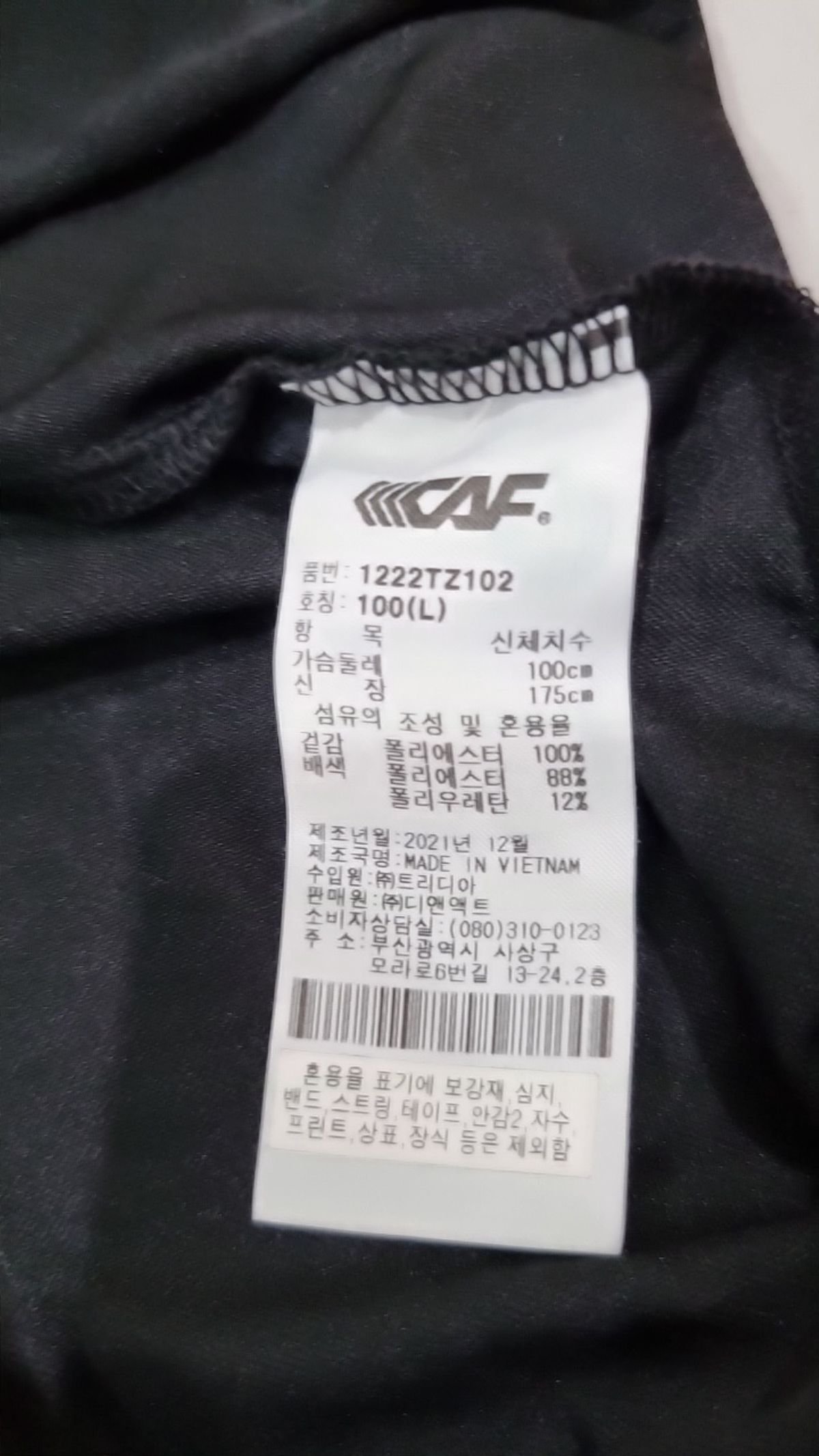 르까프(LECAF) 긴소매 티셔츠 100