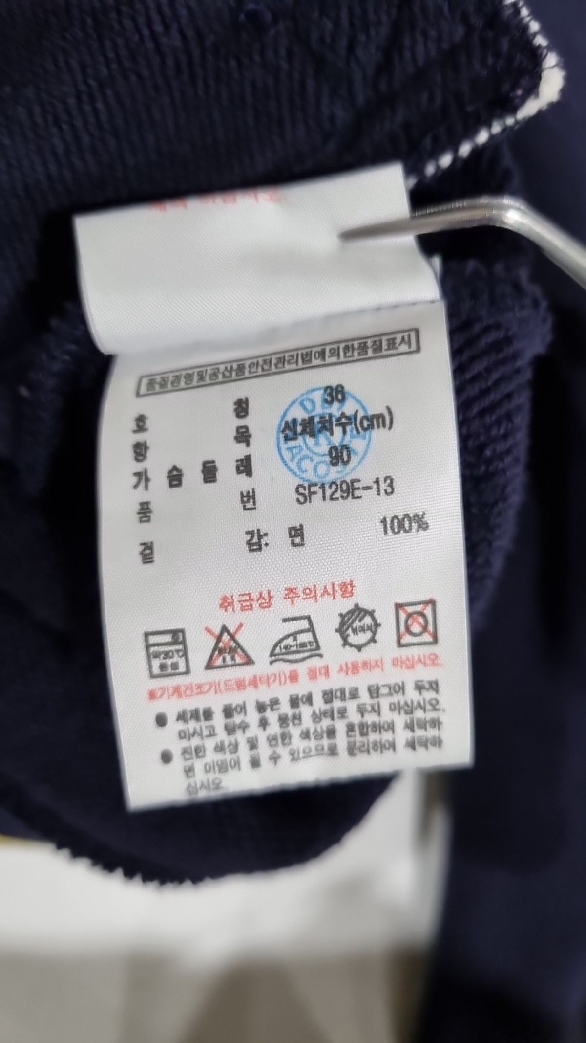 라코스테(LACOSTE) 스타디움 재킷 36