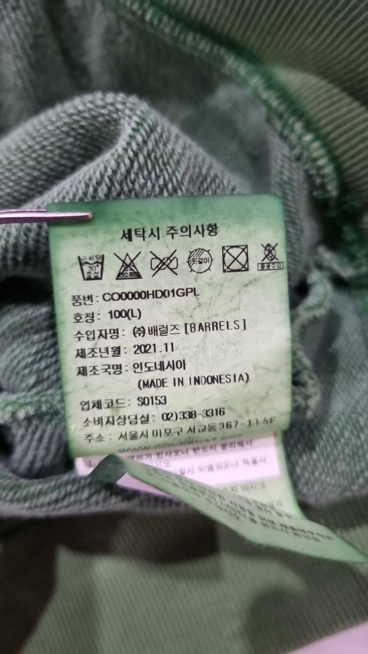 커버낫(COVERNAT) 후드 티셔츠 L