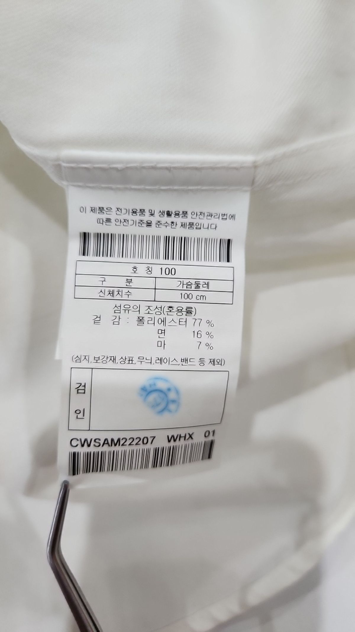 커스텀멜로우(CUSTOMELLOW) 캐주얼 셔츠 100