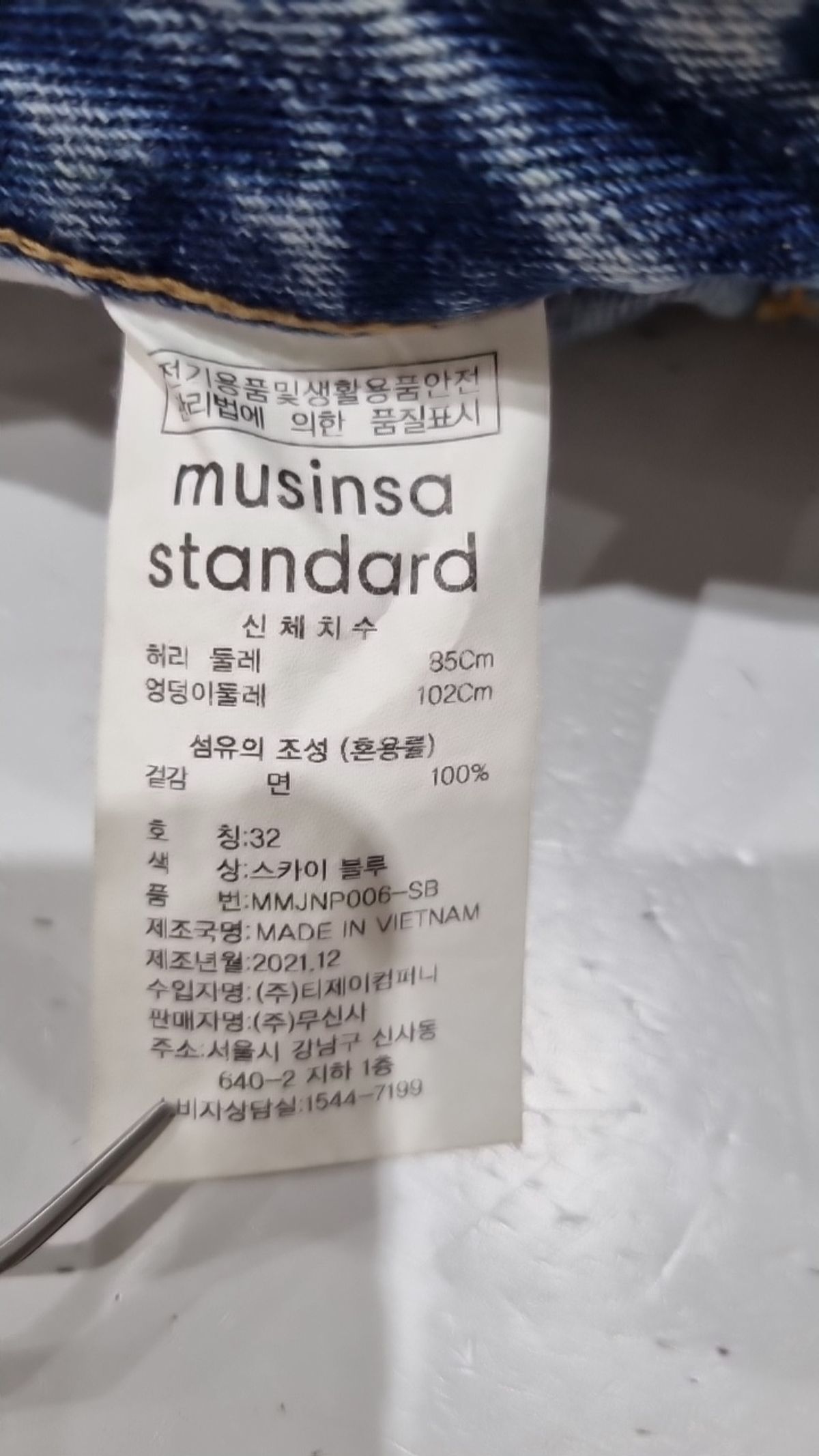 무신사 스탠다드(MUSINSA STANDARD) 청/데님 팬츠 32