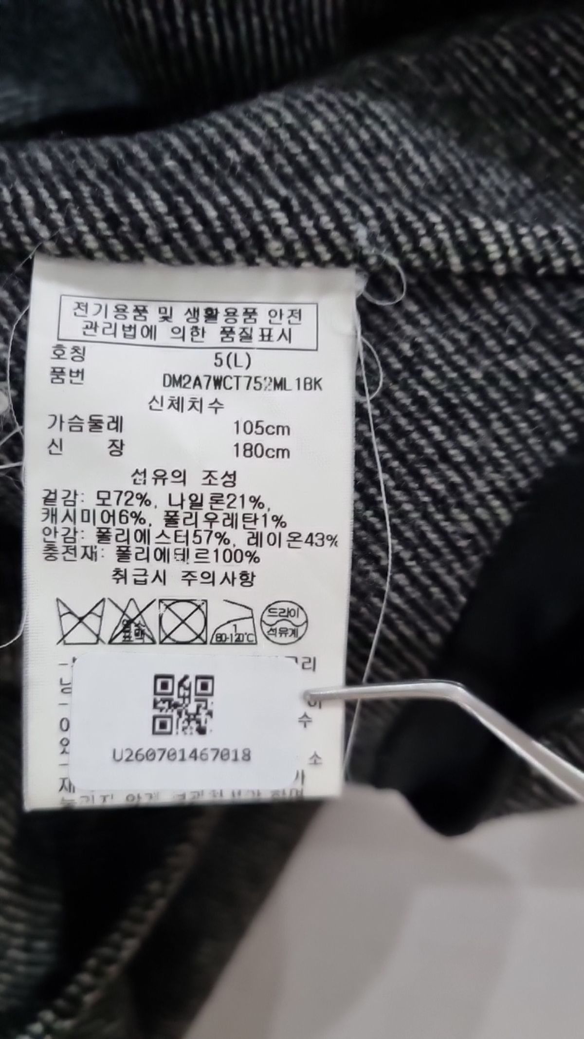 디케이엔와이(DKNY) 겨울 싱글 코트 L