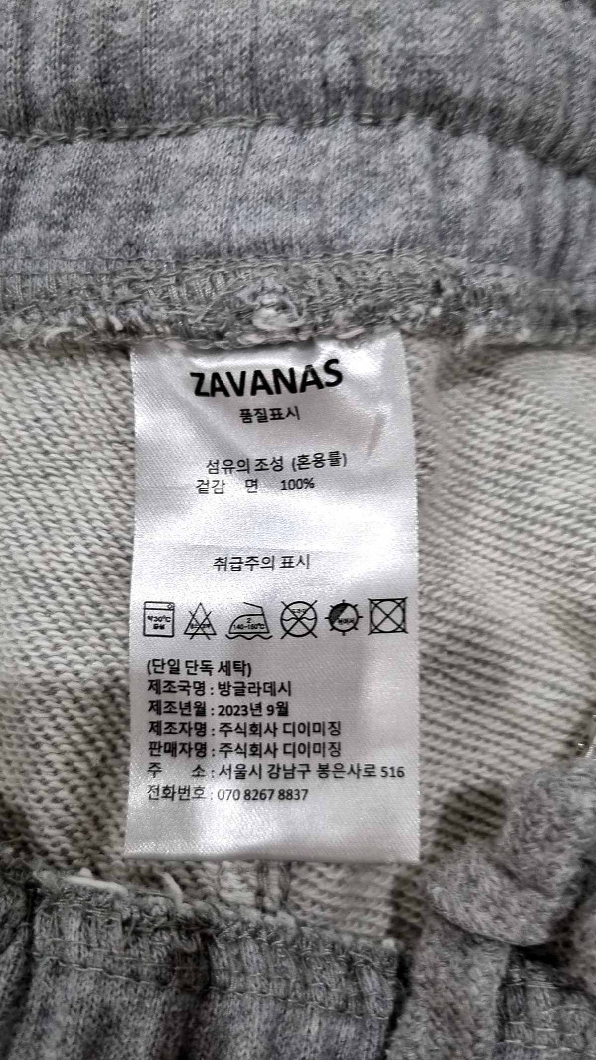 자바나스(ZAVANAS) 트레이닝 팬츠 XL