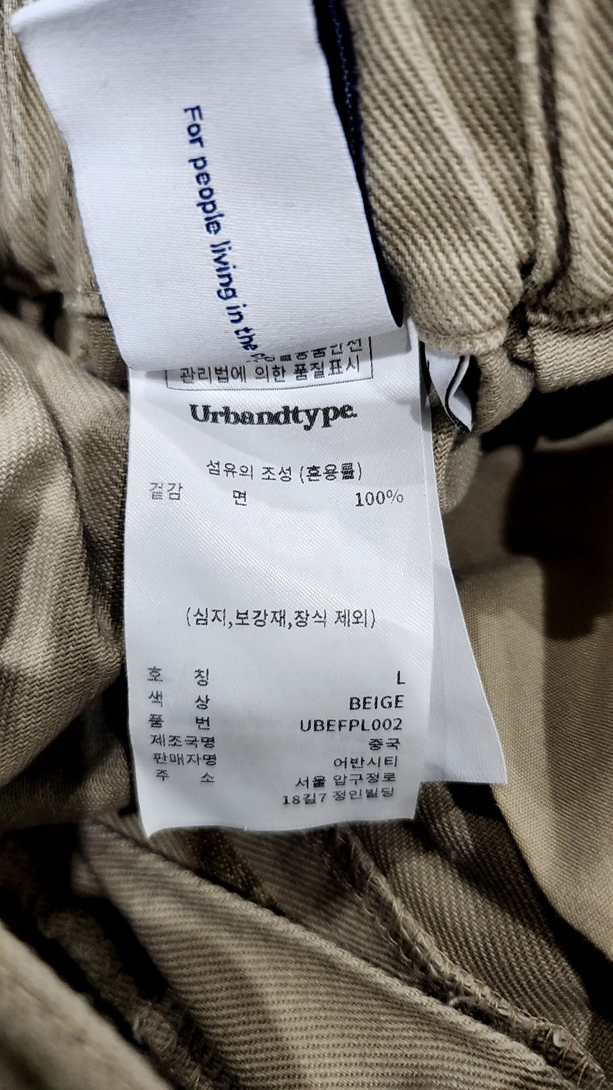 어반디타입(URBANDTYPE) 코튼 팬츠 L