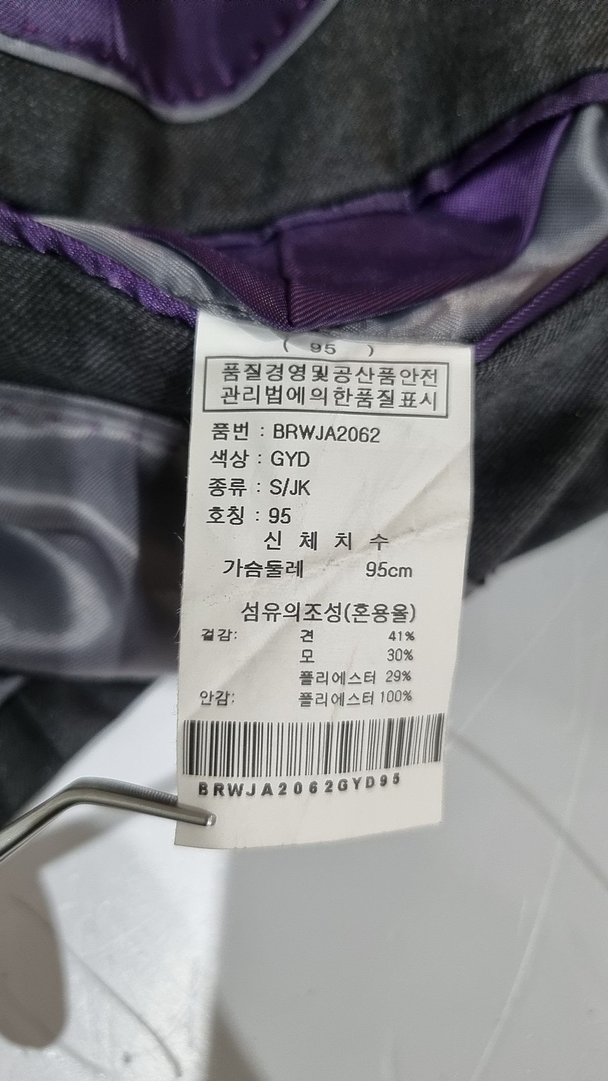 본(BON) 슈트/블레이저 재킷 95