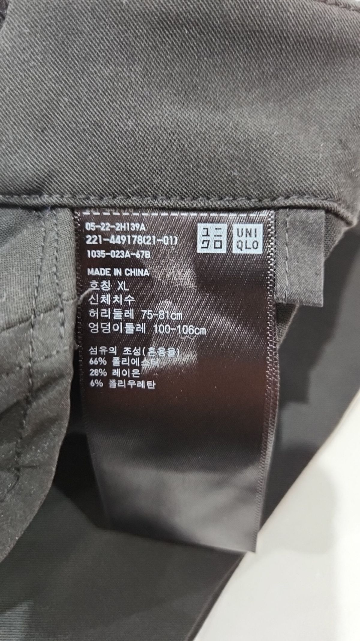 유니클로(UNIQLO) 슈트 팬츠/슬랙스 XL