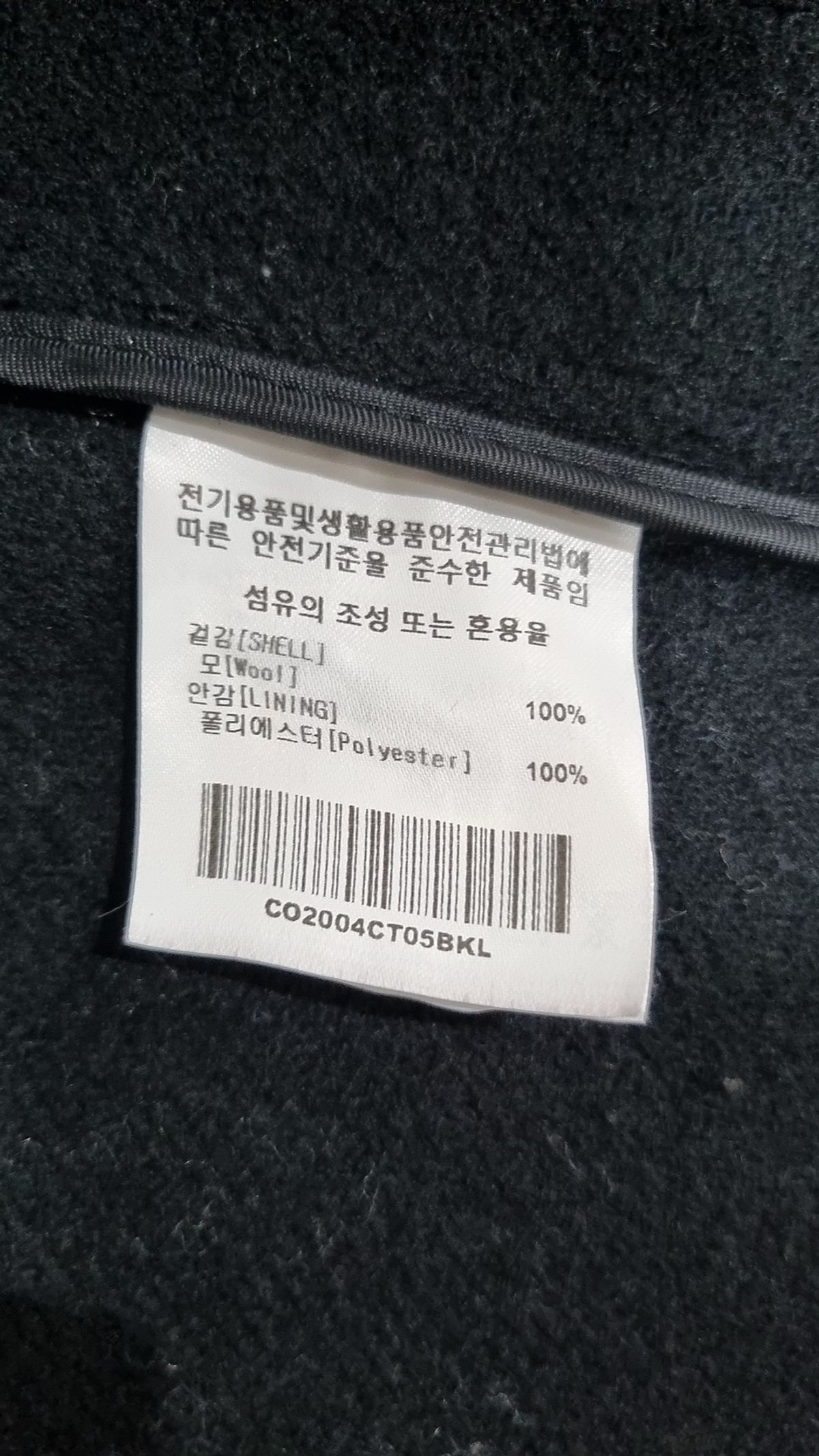 커버낫(COVERNAT) 겨울 기타 코트 L