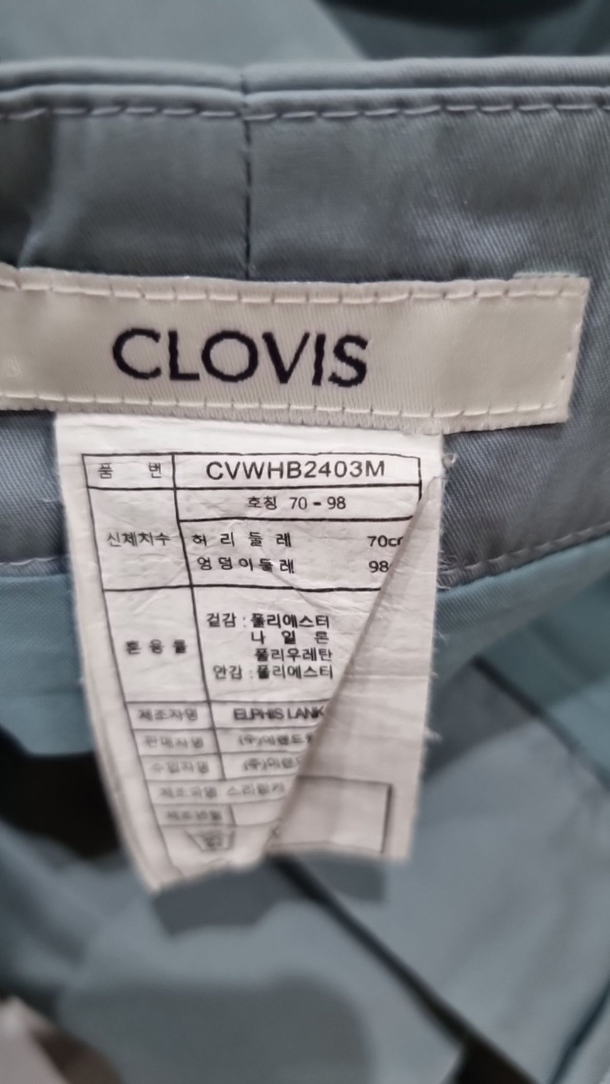 클라비스(CLOVIS) 롱스커트 70