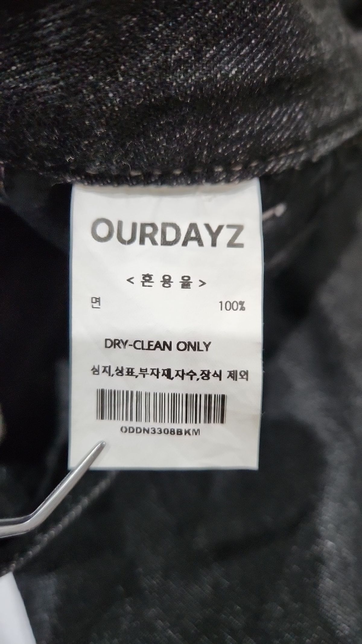 아워데이즈(OURDAYZ) 청/데님 팬츠 M