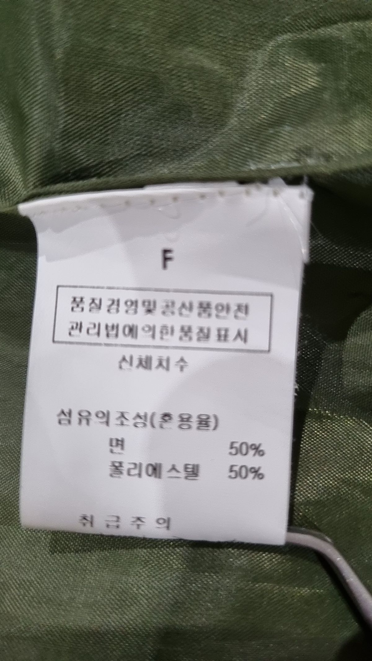 엔바이(n.by) 사파리/헌팅 재킷 F