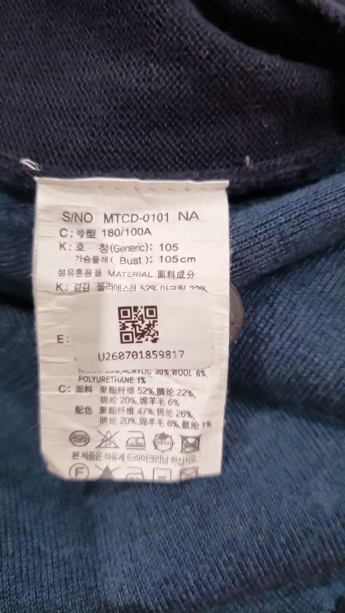 마인드브릿지(MINDBRIDGE) 카디건 105