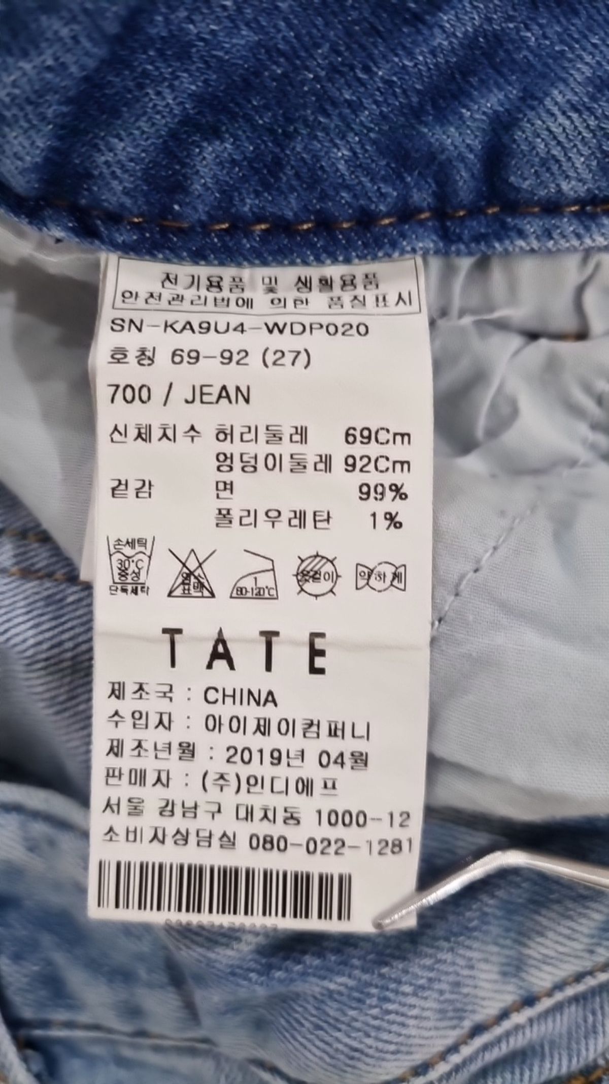 테이트(TATE) 숏팬츠 27
