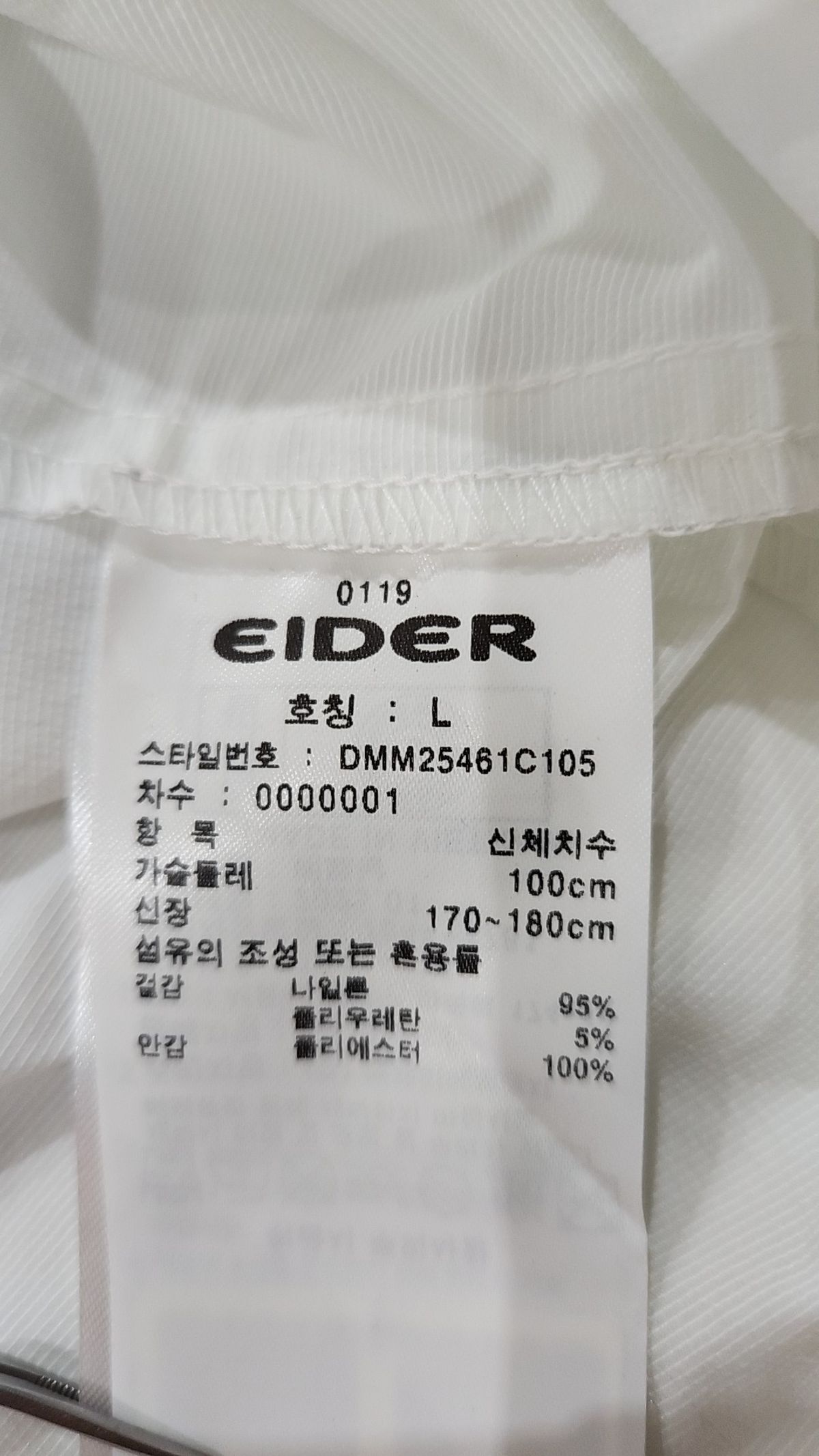 아이더(EIDER) 캐주얼 셔츠 L