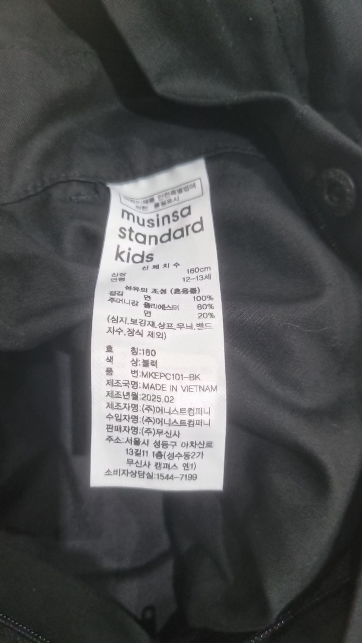 무신사 스탠다드(MUSINSA STANDARD) 점프 슈트 160