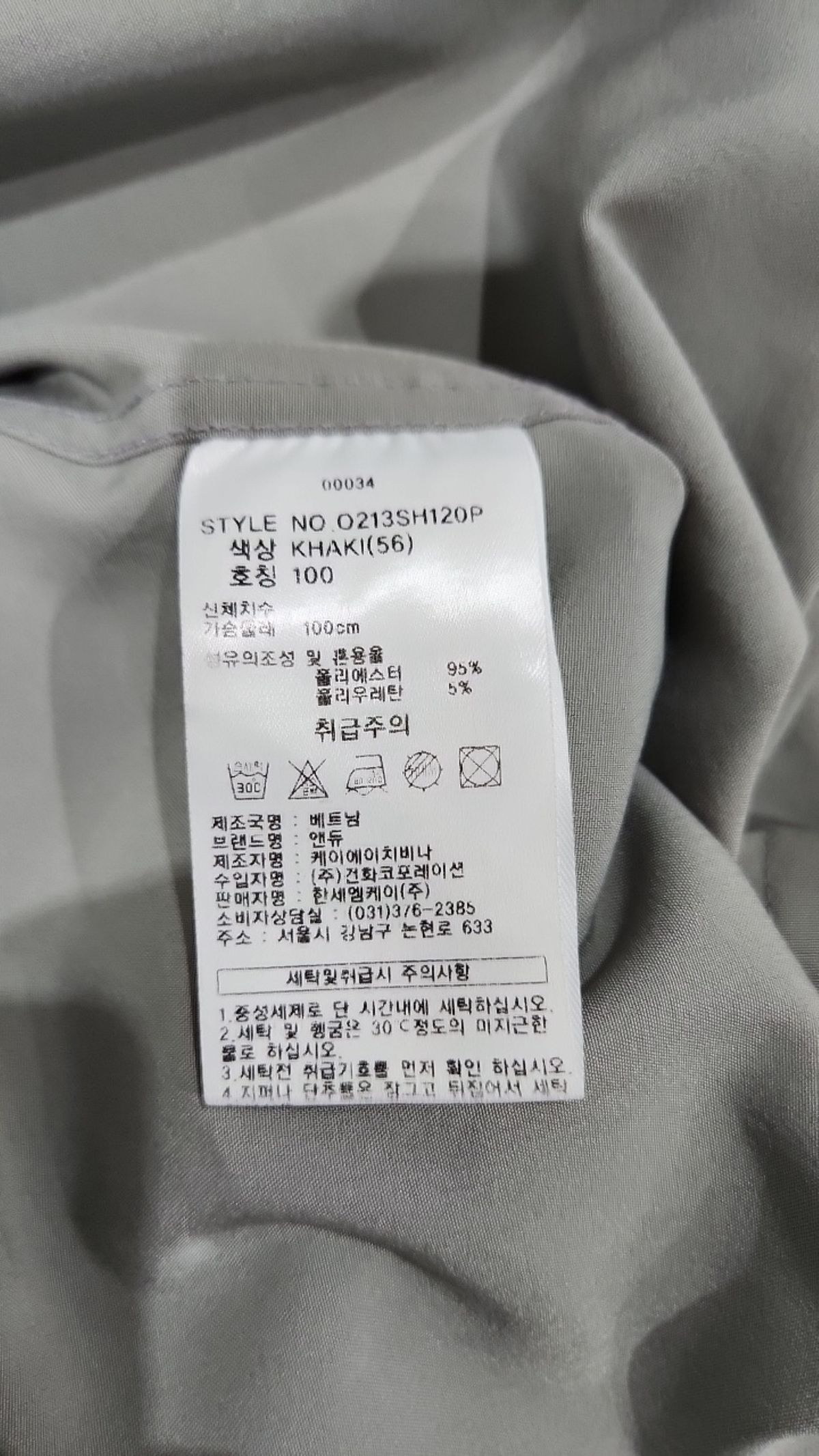 앤듀(ANDEW) 캐주얼 셔츠 100