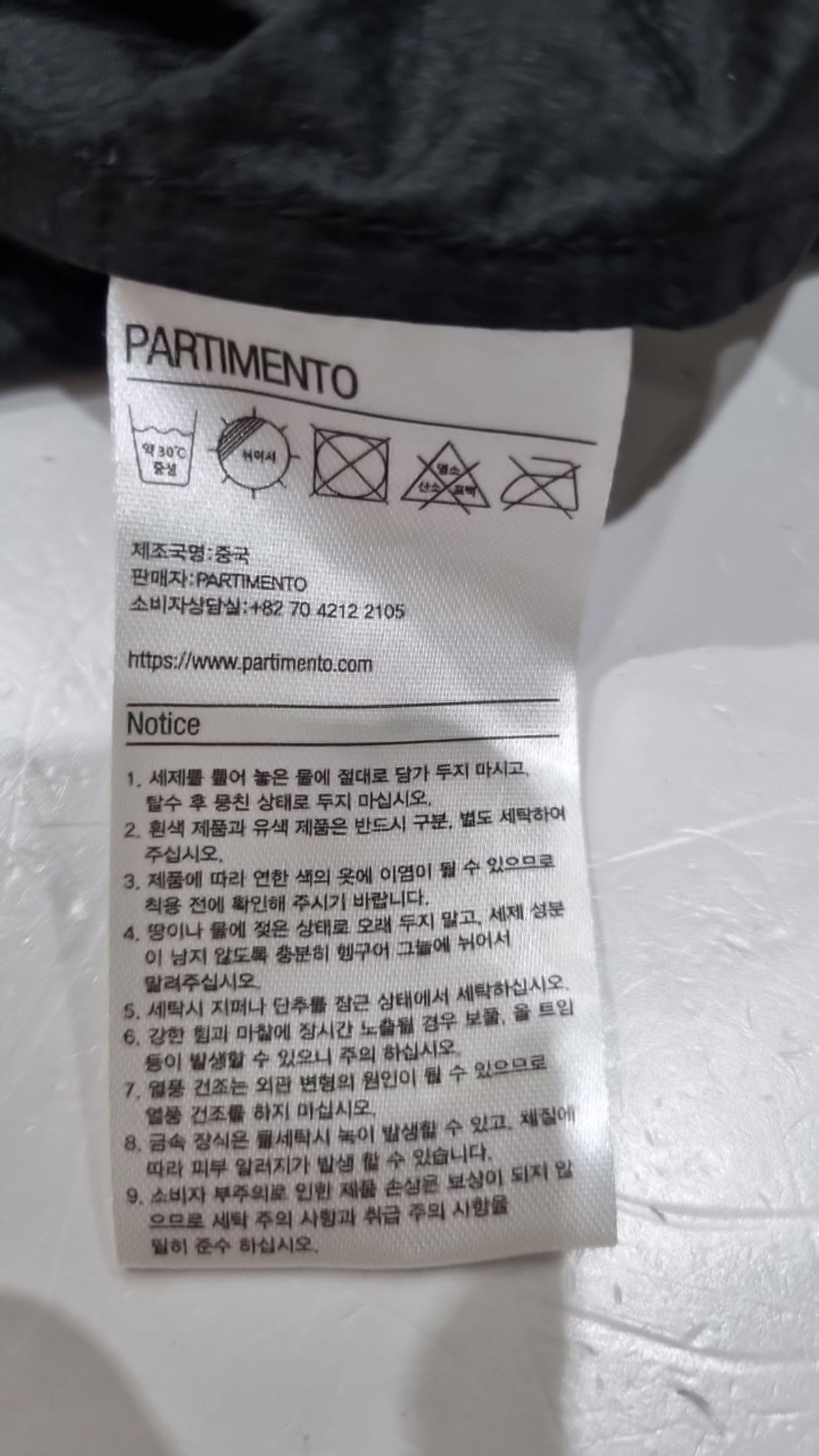 파르티멘토(PARTIMENTO) 베스트 L