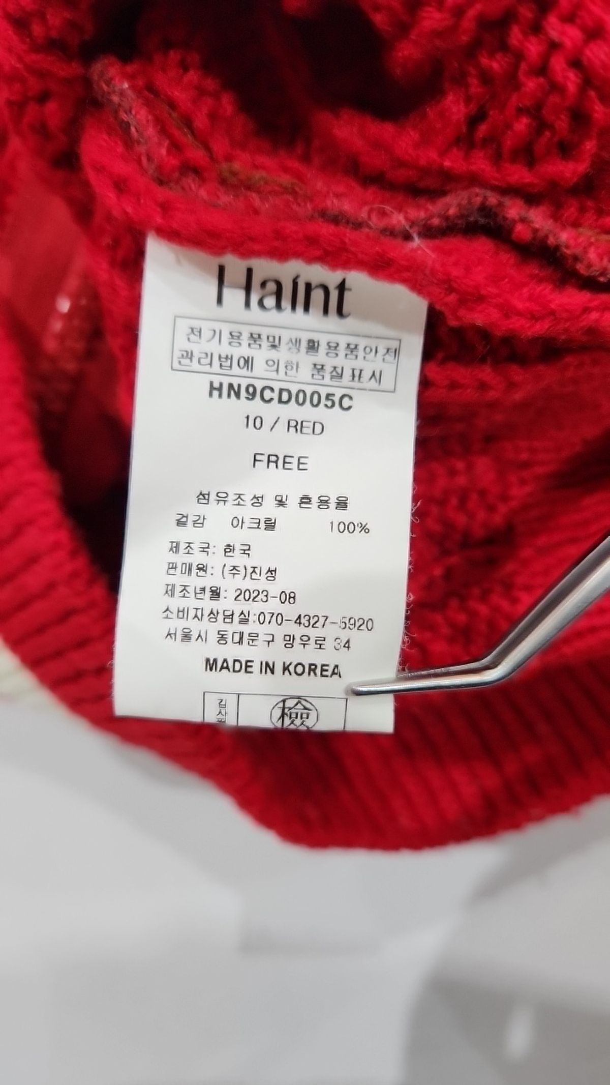 헤인트(HAINT) 루나니트집업 2color FREE