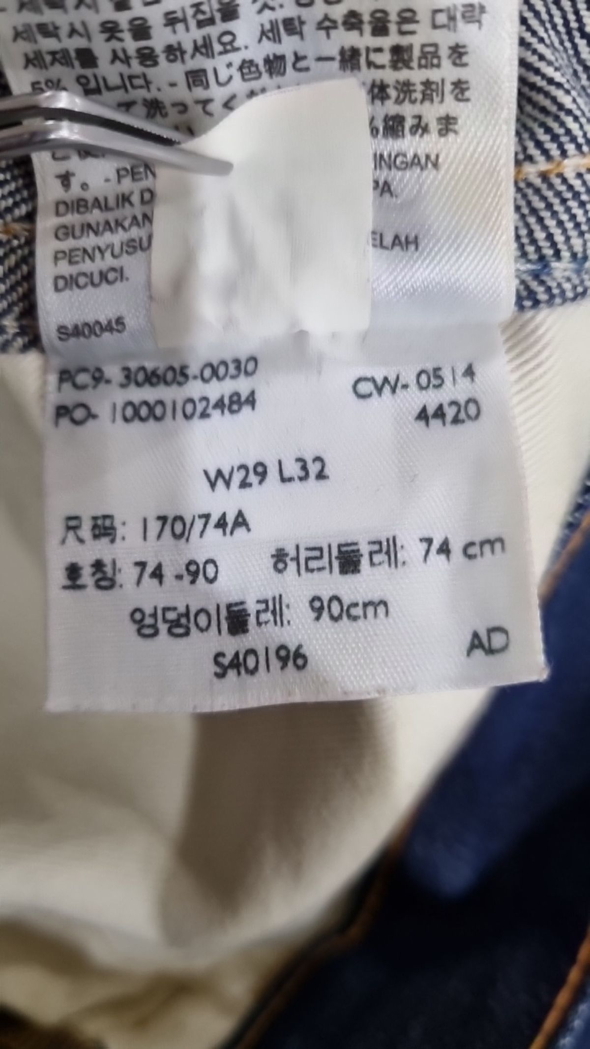 리바이스(LEVI'S) 청/데님 팬츠 32