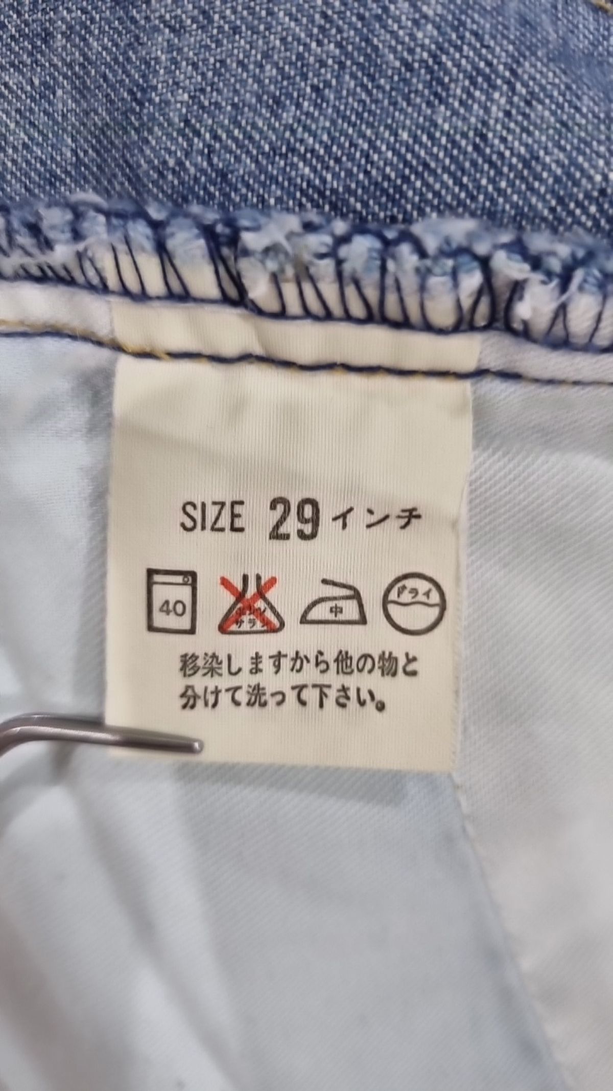 리바이스(LEVI'S) 청/데님 팬츠 29