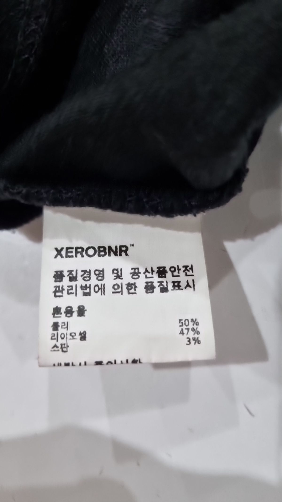제로(XERO) 베스트 XL
