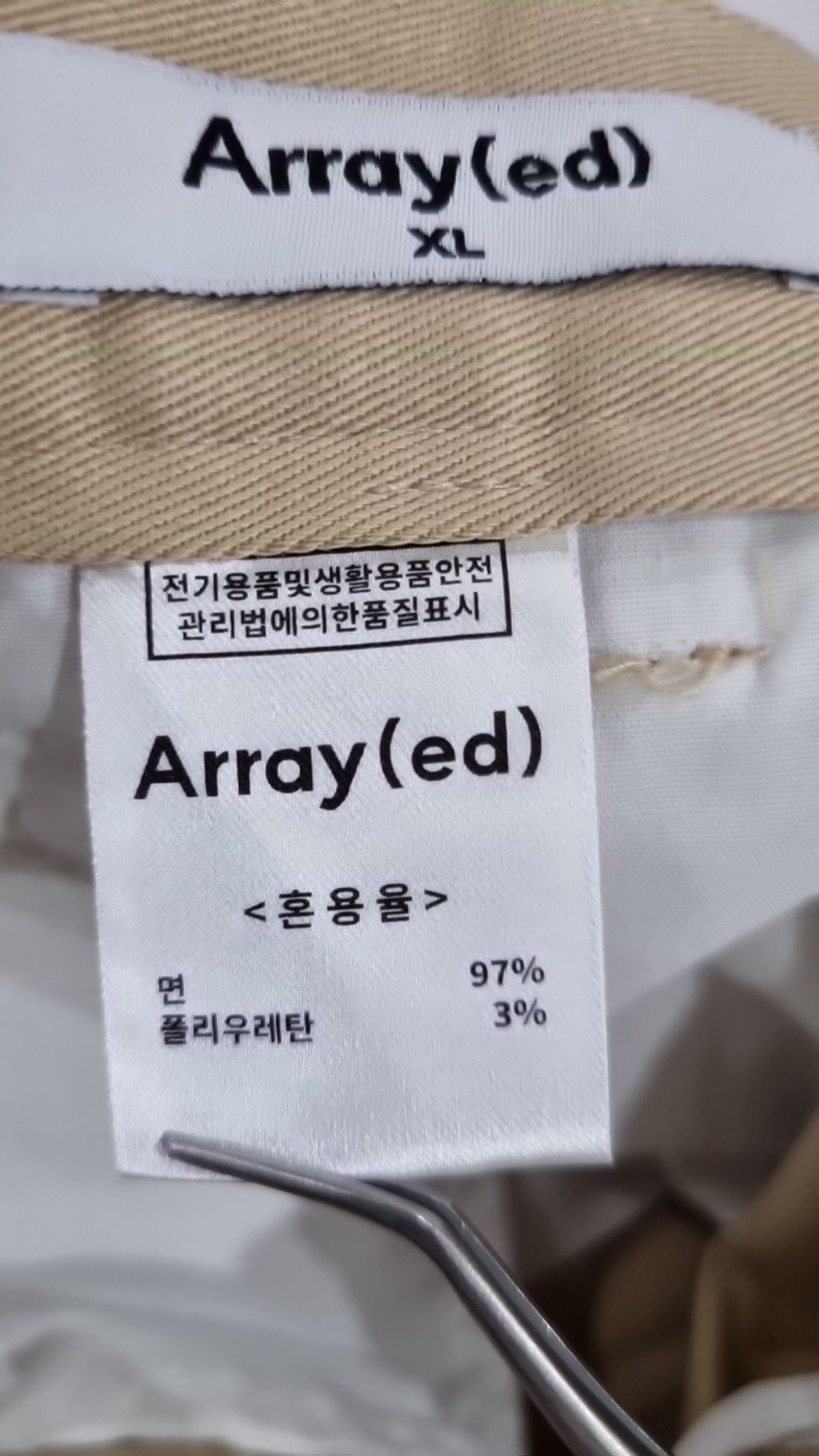 어레이드(ARRAYED) 청/데님 팬츠 XL