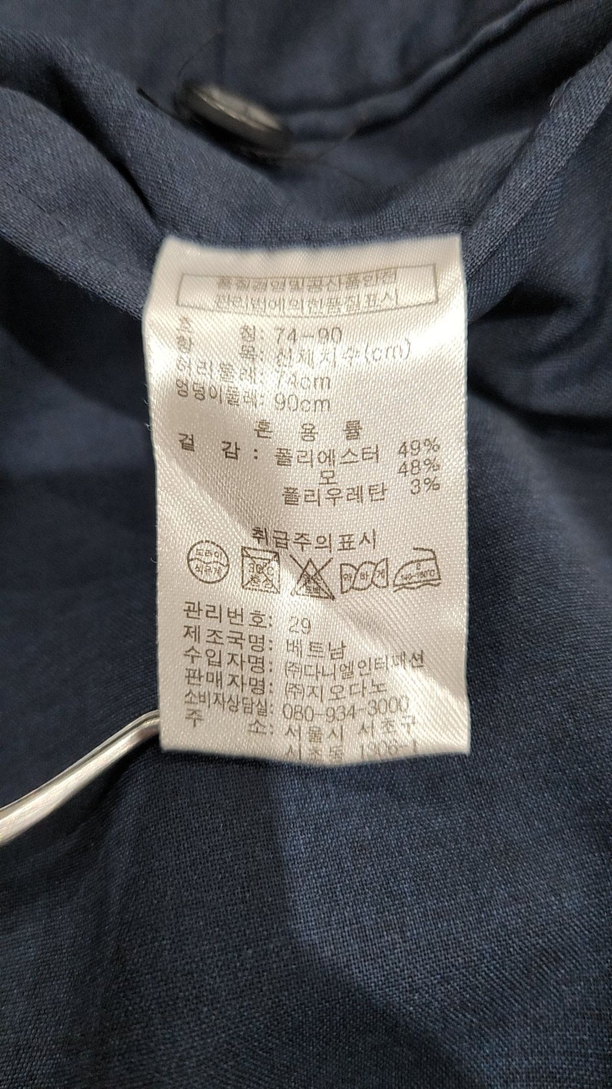 컨셉원(CONCEPTS1ONE) 슈트 팬츠/슬랙스 74 90