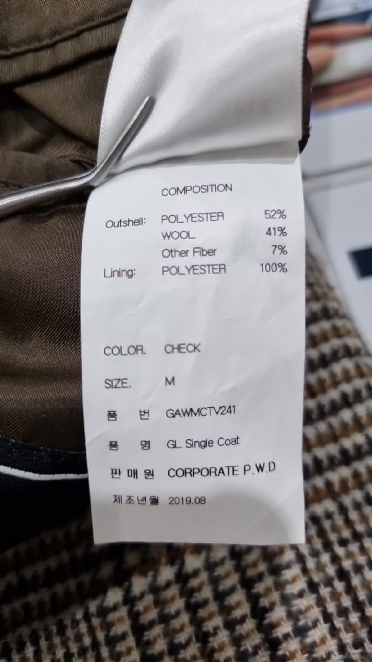 가먼트레이블(GARMENT LABLE) GL Single Coat - Check 100