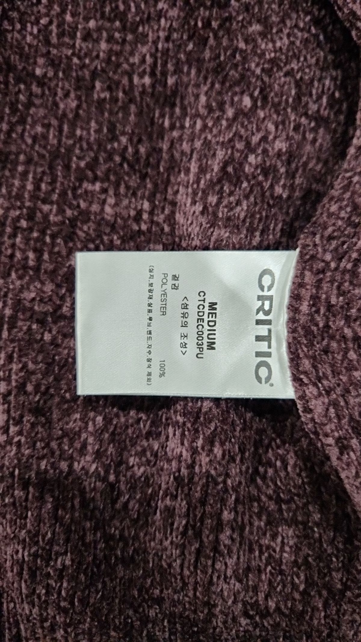 크리틱(CRITIC) WORK JACKET KNIT ZIP UP PURPLE M