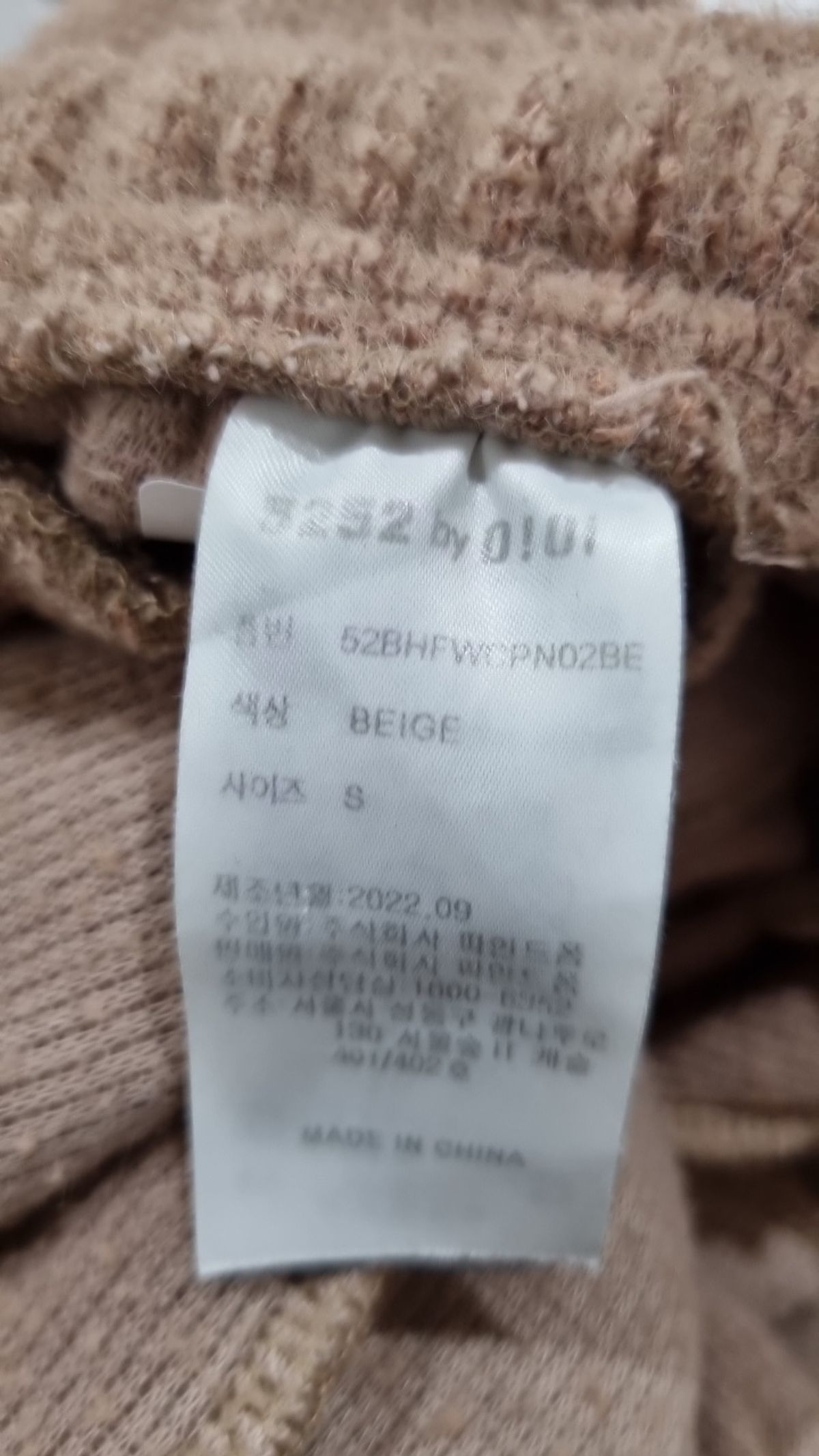 오아이오아이 컬렉션(OIOI COLLECTION) SOFT WAFFLE PANTS [BEIGE] S