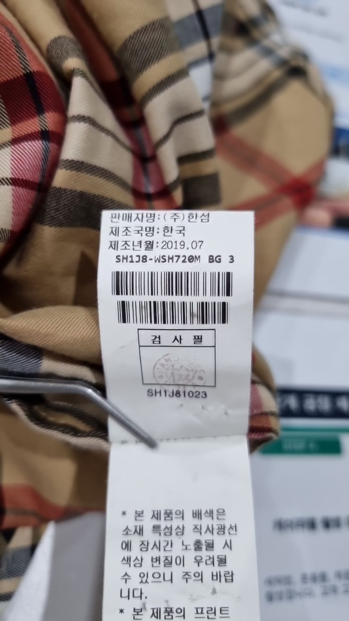 시스템(System) 캐주얼 셔츠 105