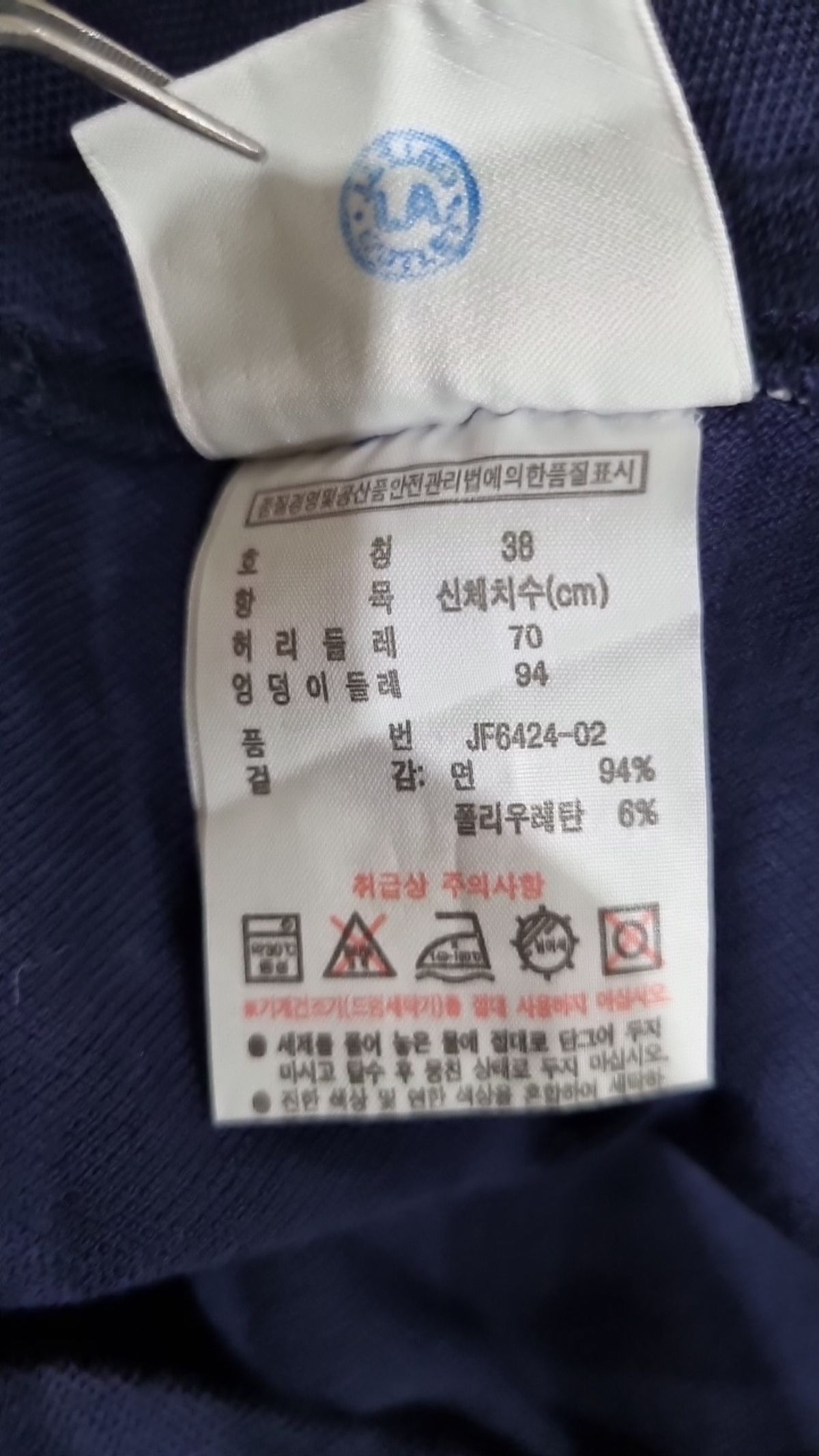 라코스테(LACOSTE) 미니스커트 38