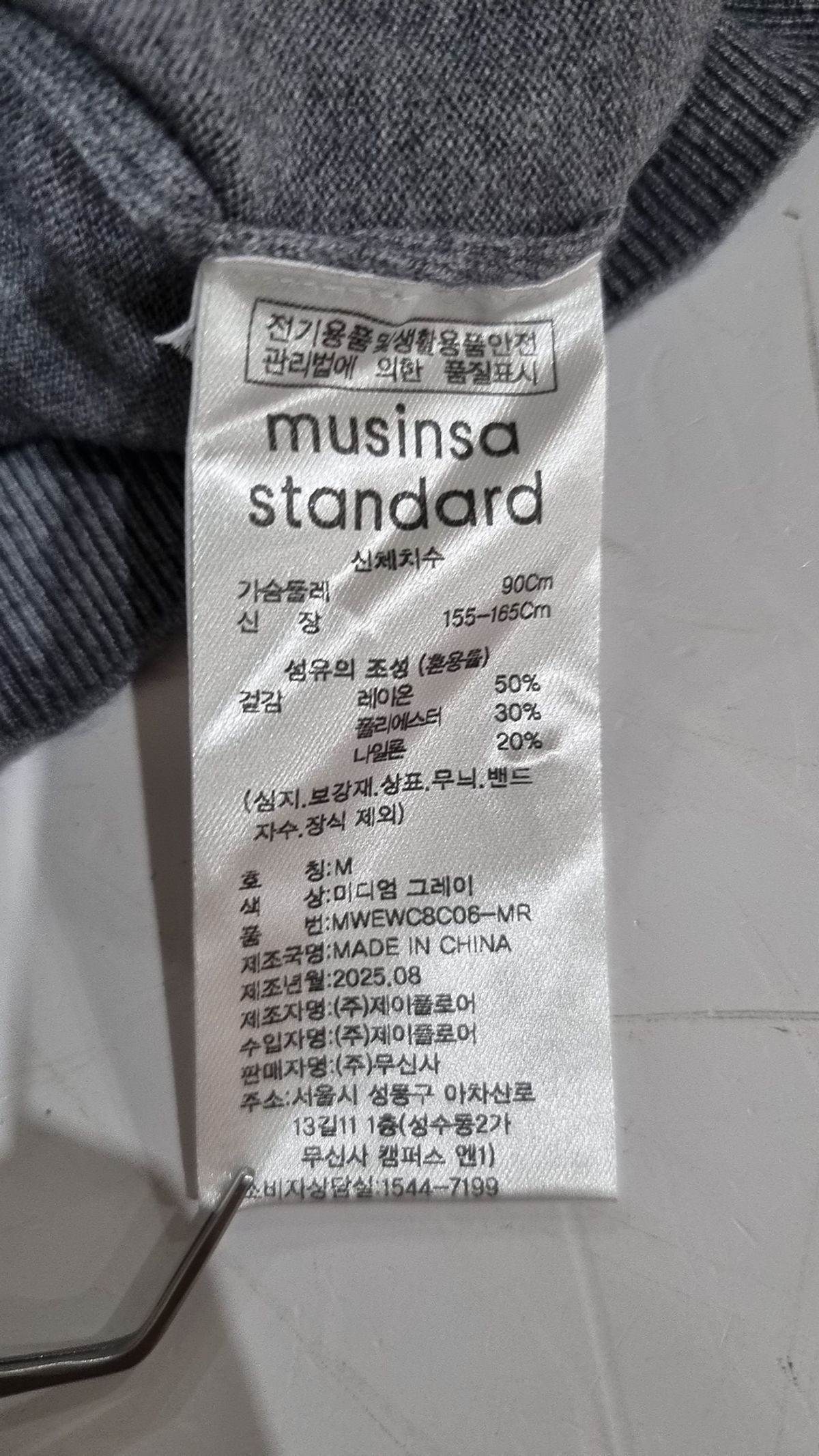 무신사 스탠다드(MUSINSA STANDARD) 카디건 M