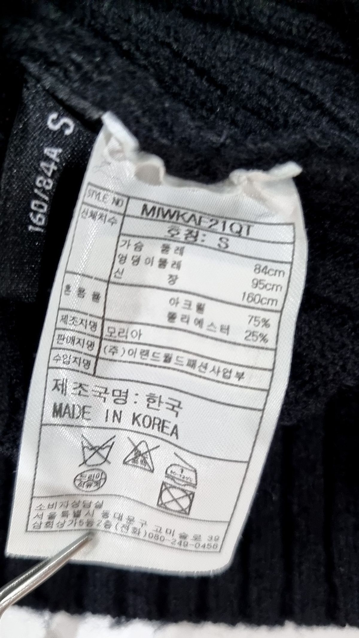 미쏘(MIXXO) 니트/스웨터 S