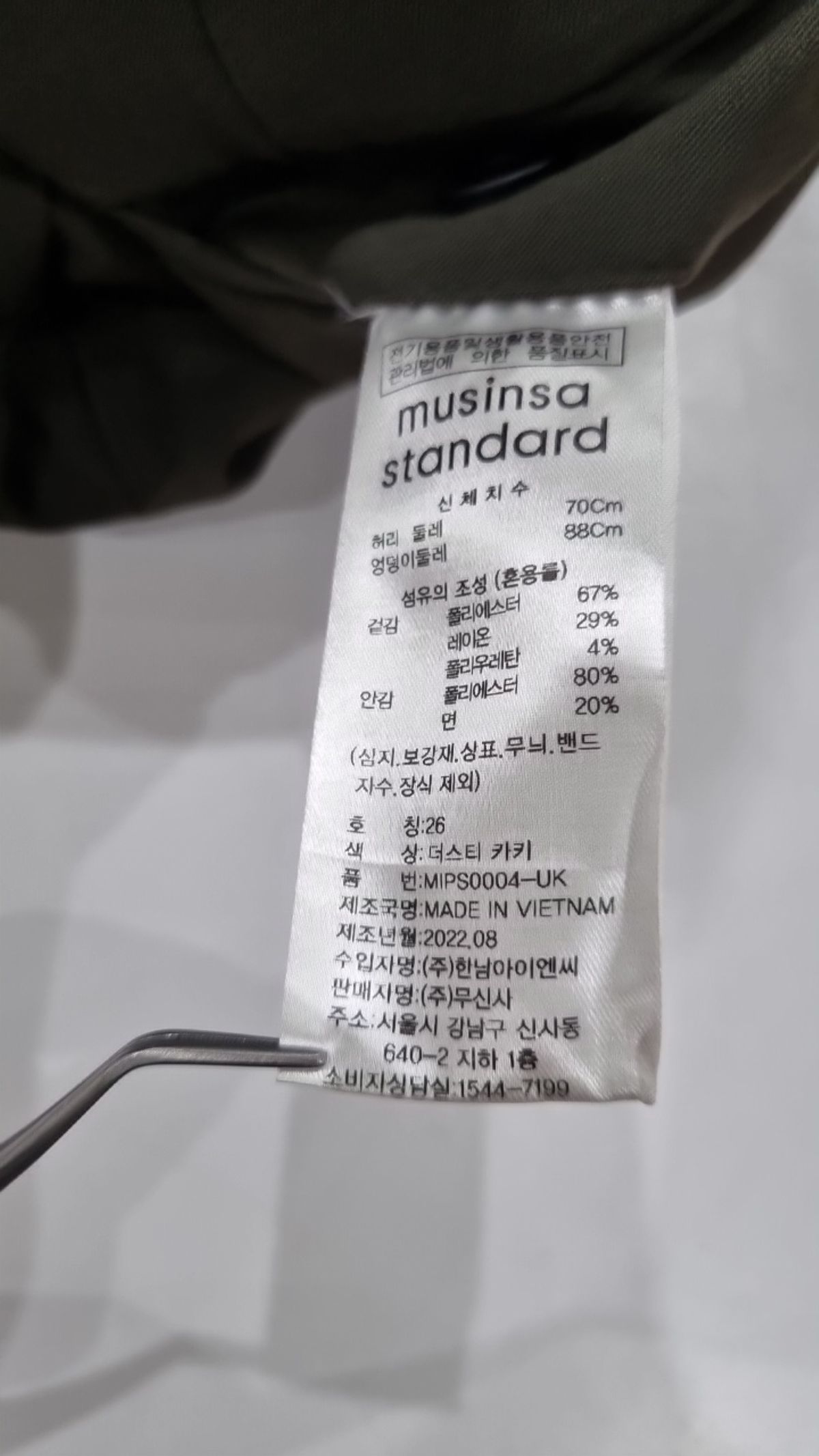 무신사 스탠다드(MUSINSA STANDARD) 슈트 팬츠/슬랙스 26