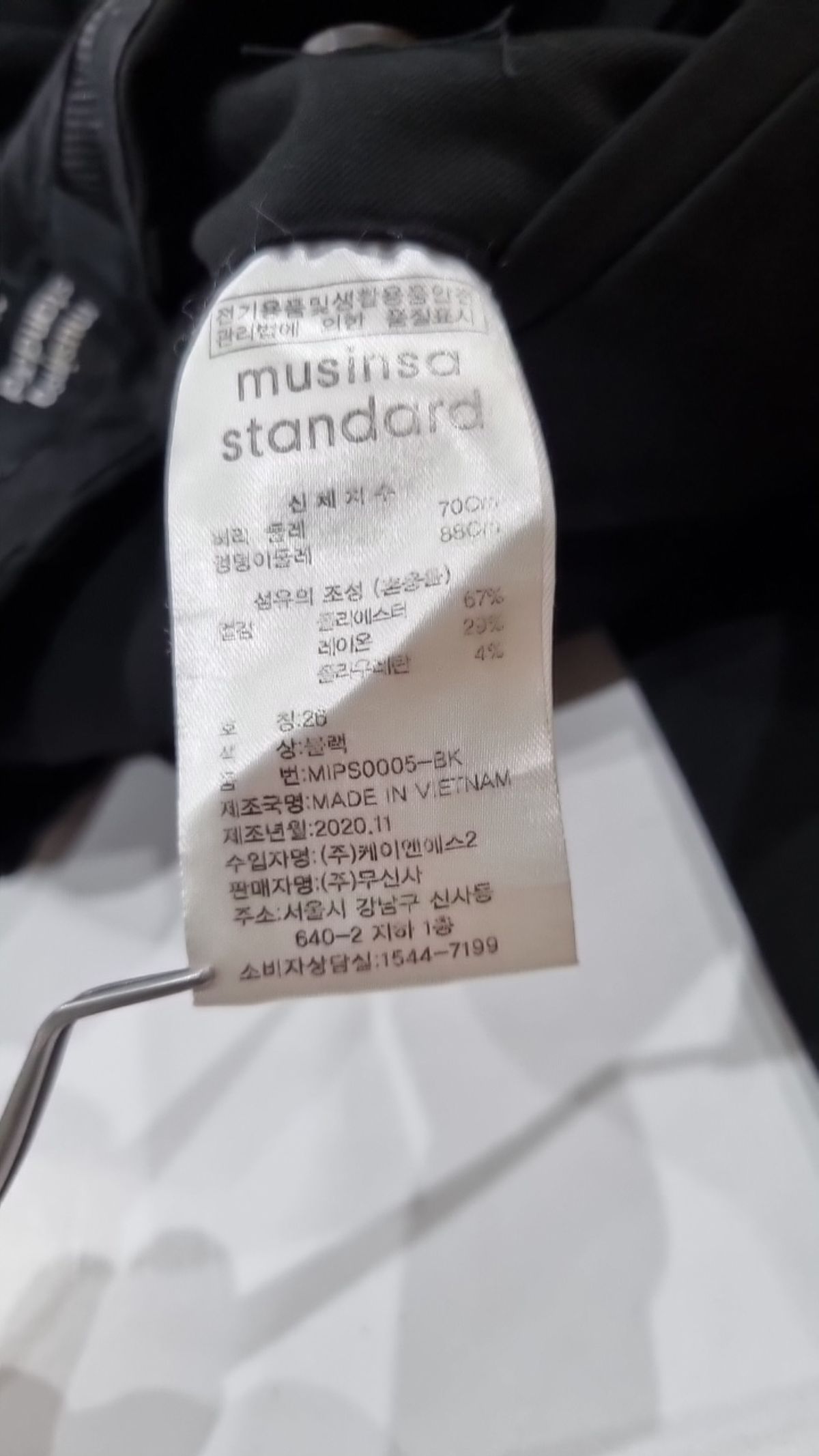 무신사 스탠다드(MUSINSA STANDARD) 슈트 팬츠/슬랙스 26