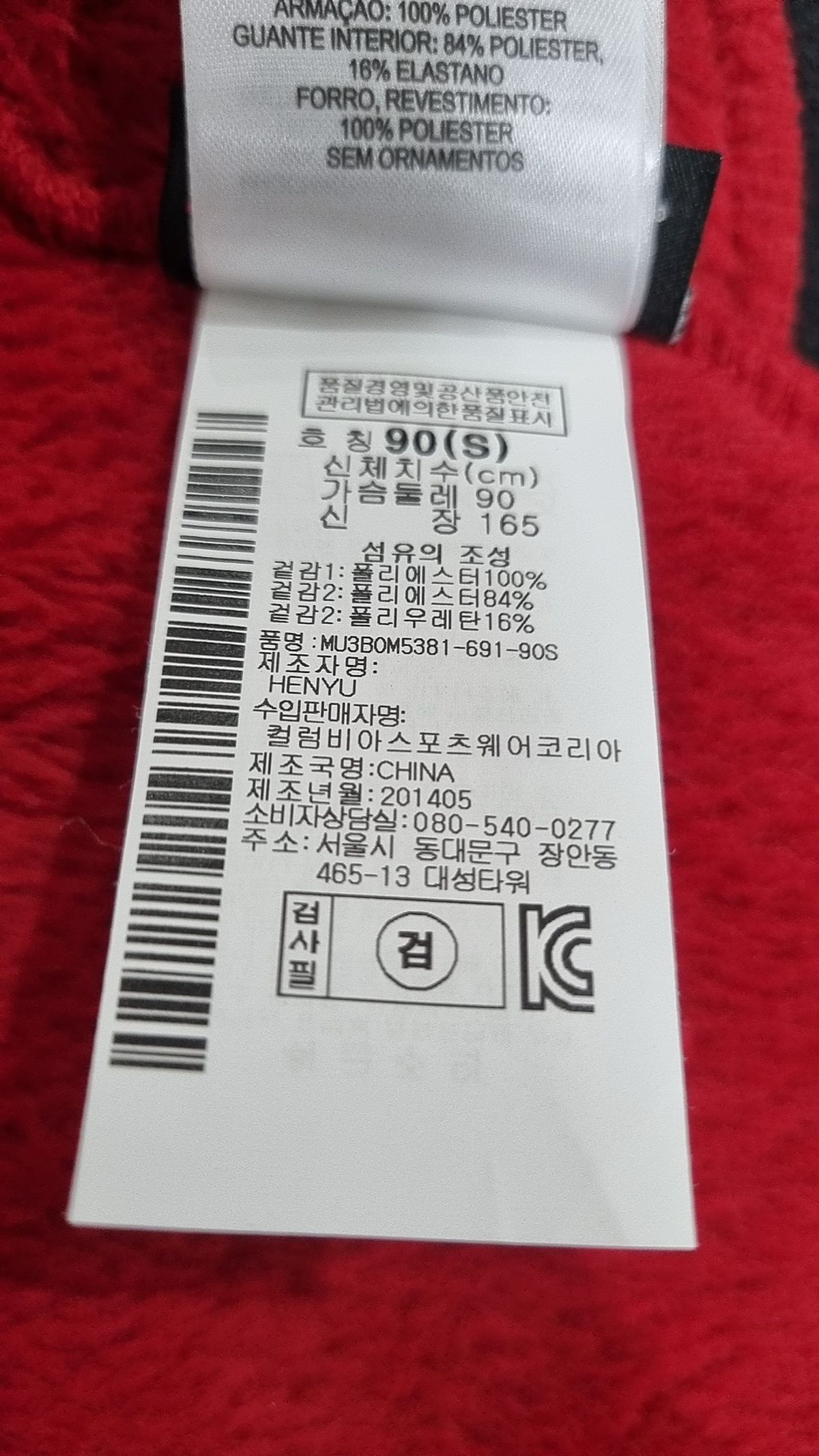 마운틴하드웨어(MOUNTAINHARDWEAR) 플리스 90