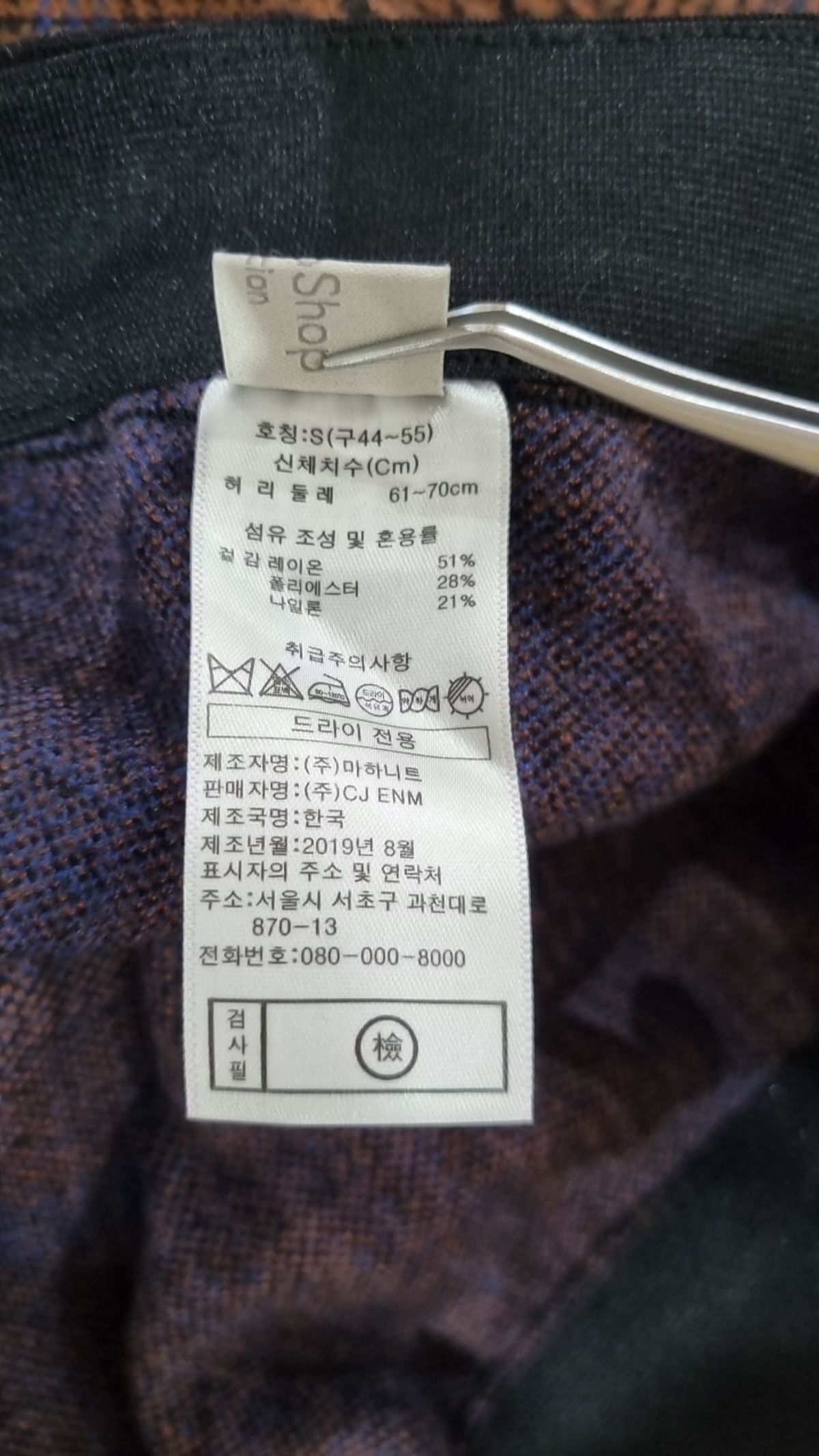 셀렙샵(CELEBSHOP) 미디스커트 S